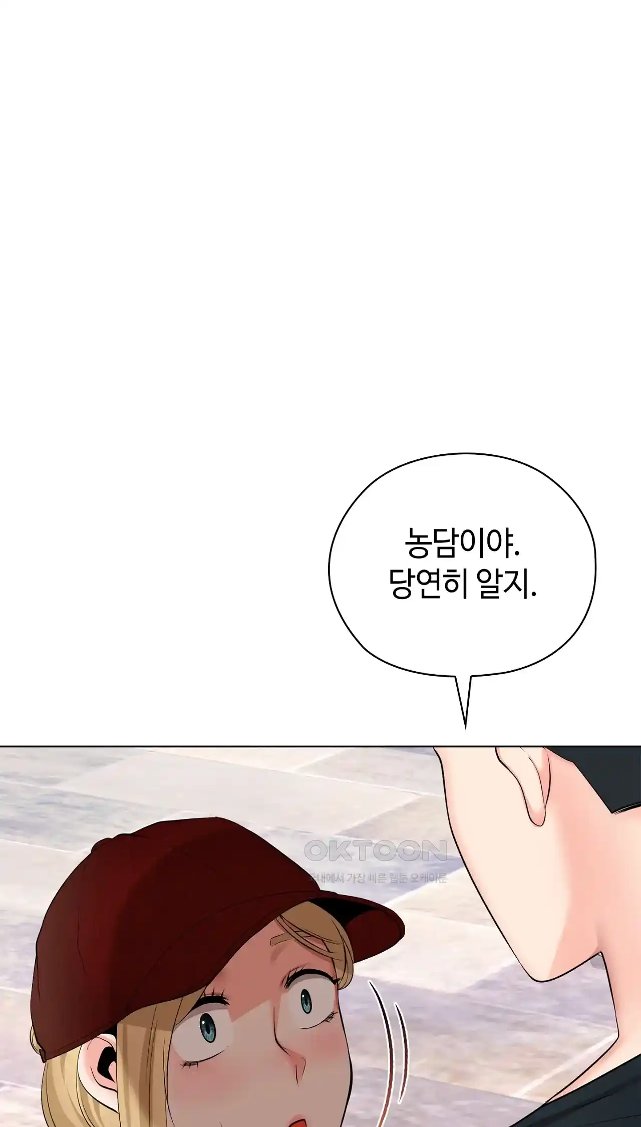 The High Society Raw Chapter 23 Page 45