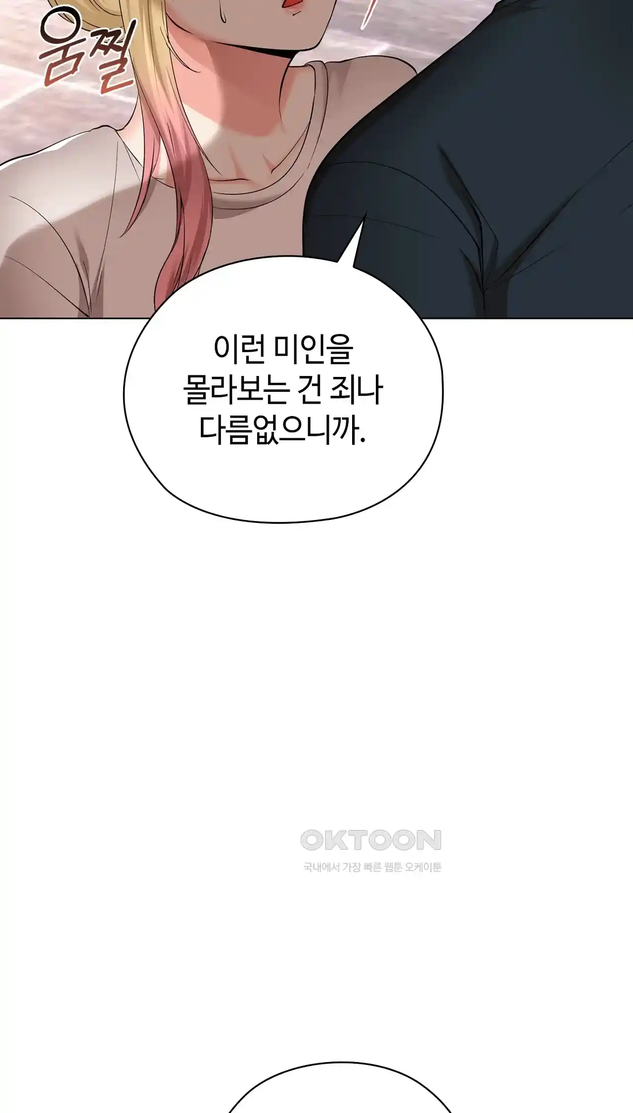 The High Society Raw Chapter 23 Page 46