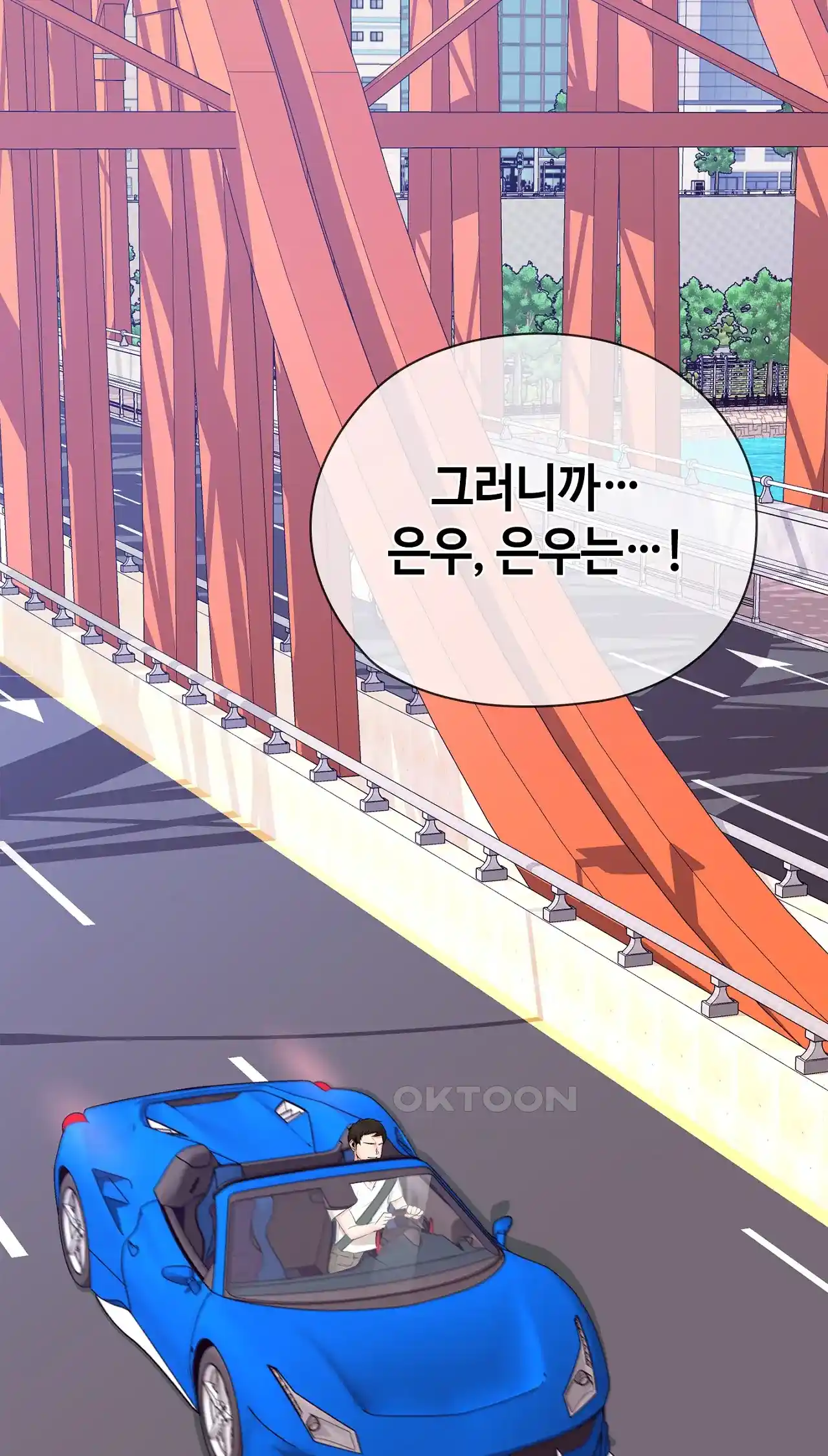 The High Society Raw Chapter 23 Page 50
