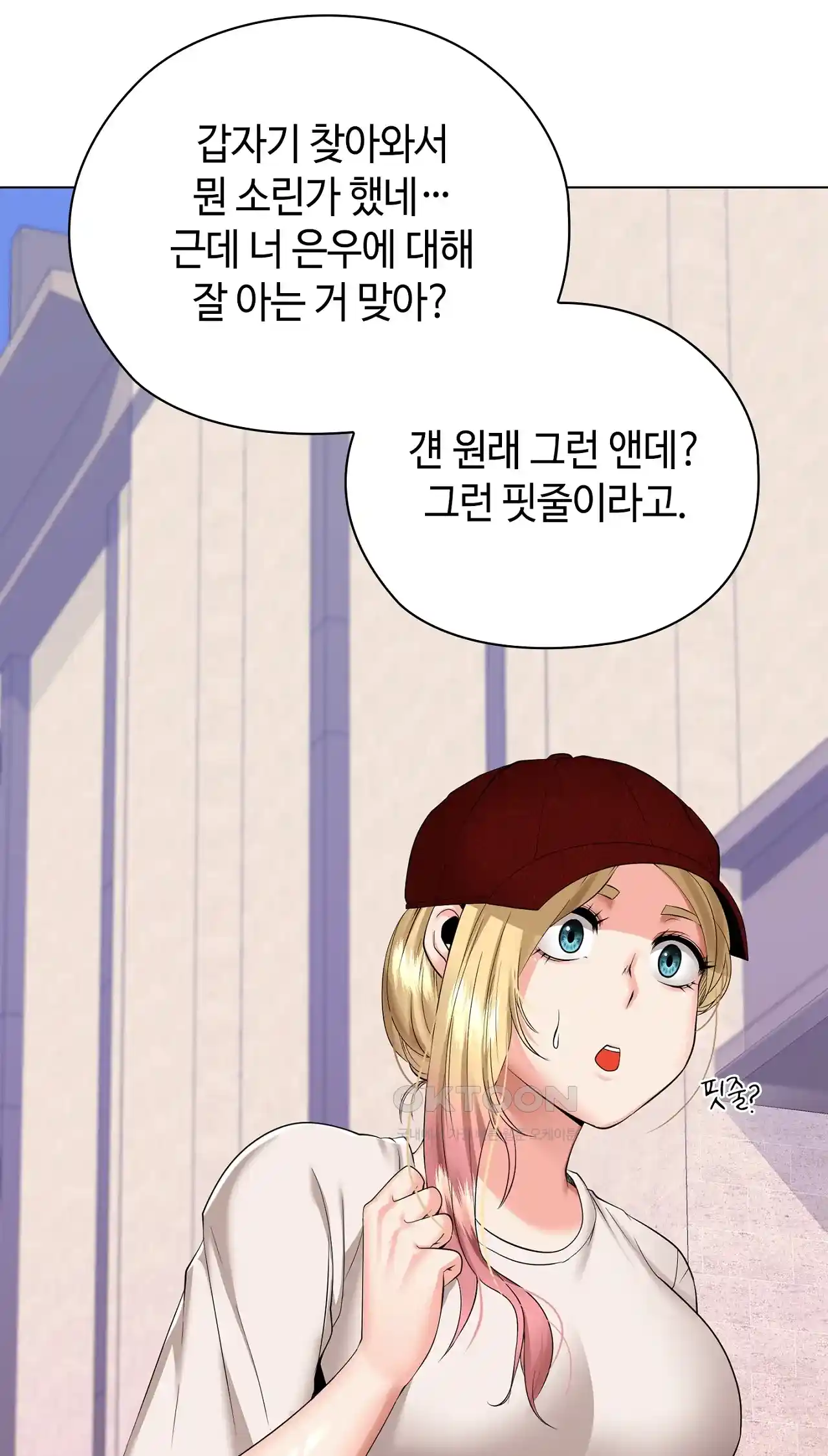 The High Society Raw Chapter 23 Page 58