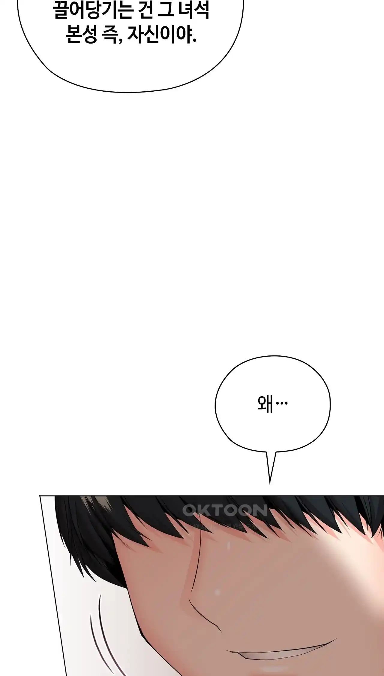 The High Society Raw Chapter 23 Page 60