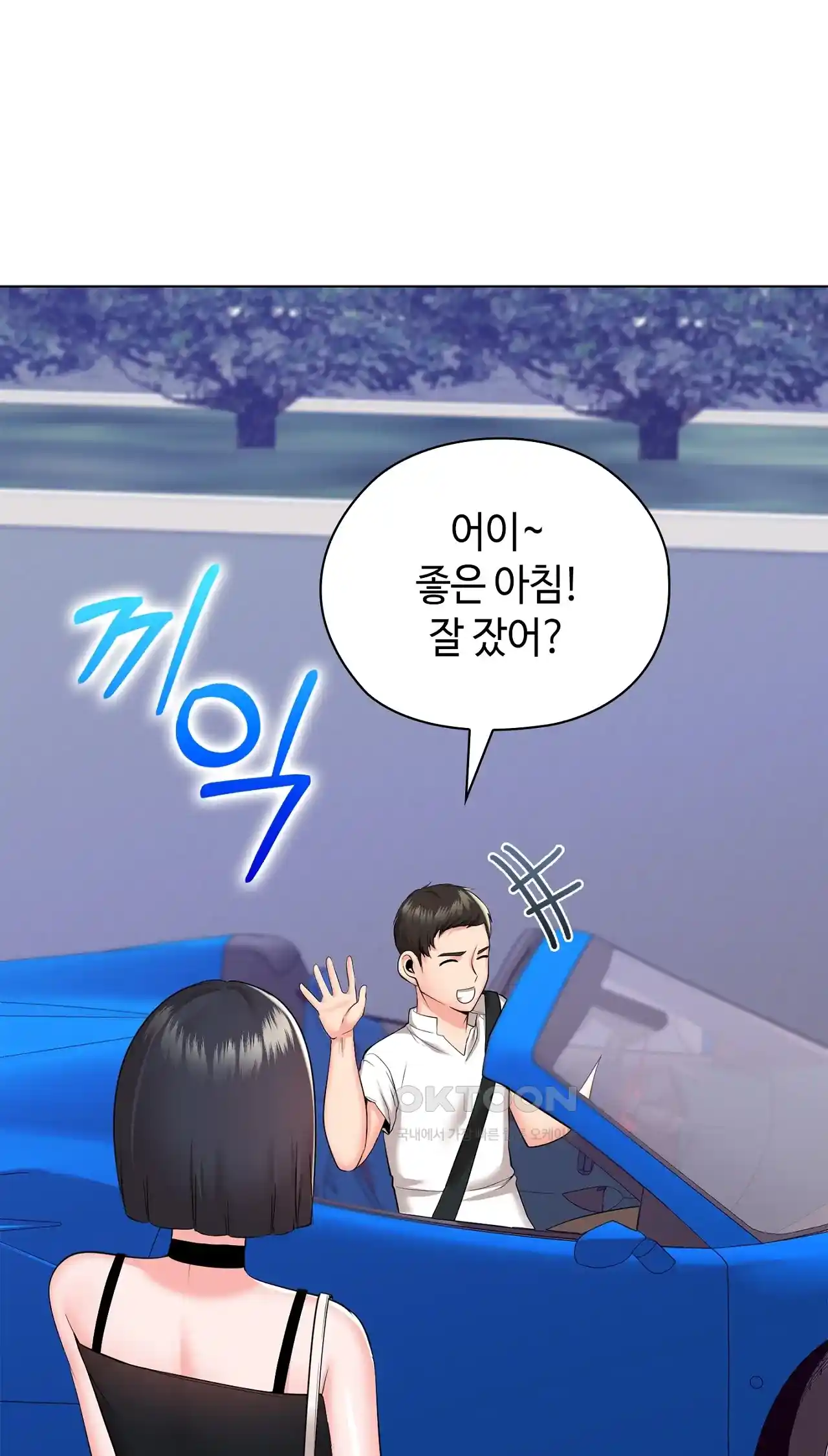 The High Society Raw Chapter 23 Page 68
