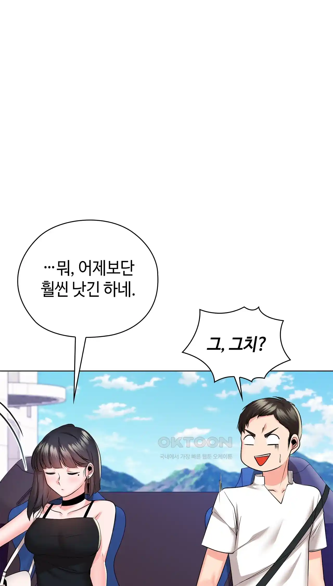 The High Society Raw Chapter 23 Page 74