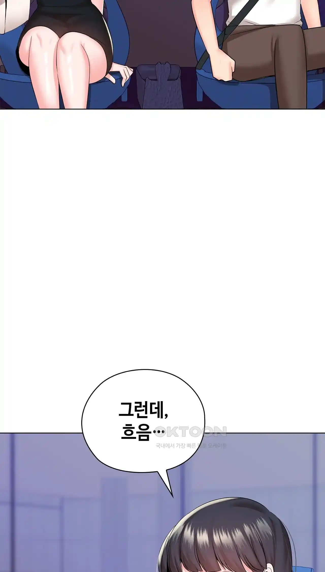 The High Society Raw Chapter 23 Page 75