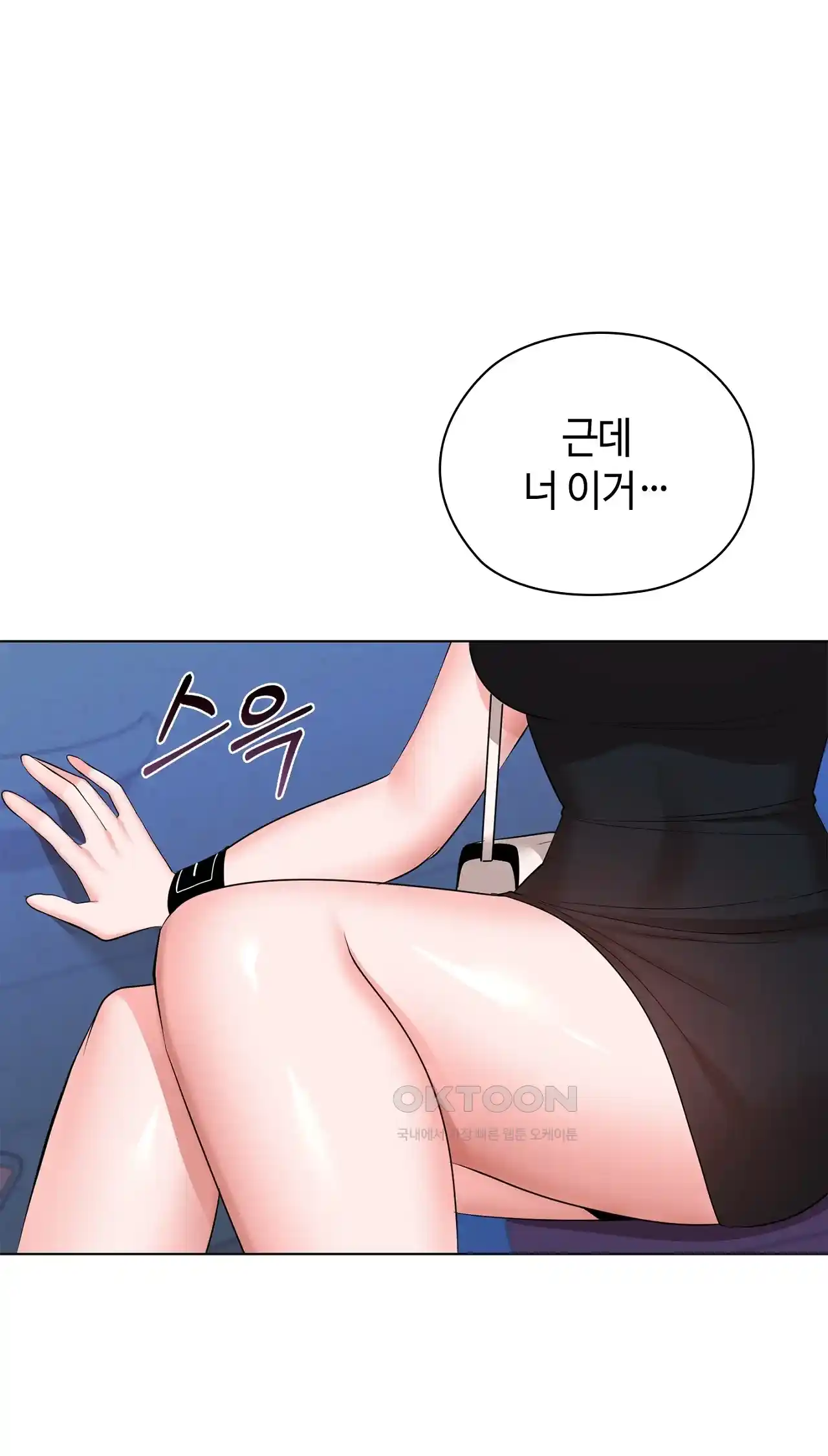 The High Society Raw Chapter 23 Page 78