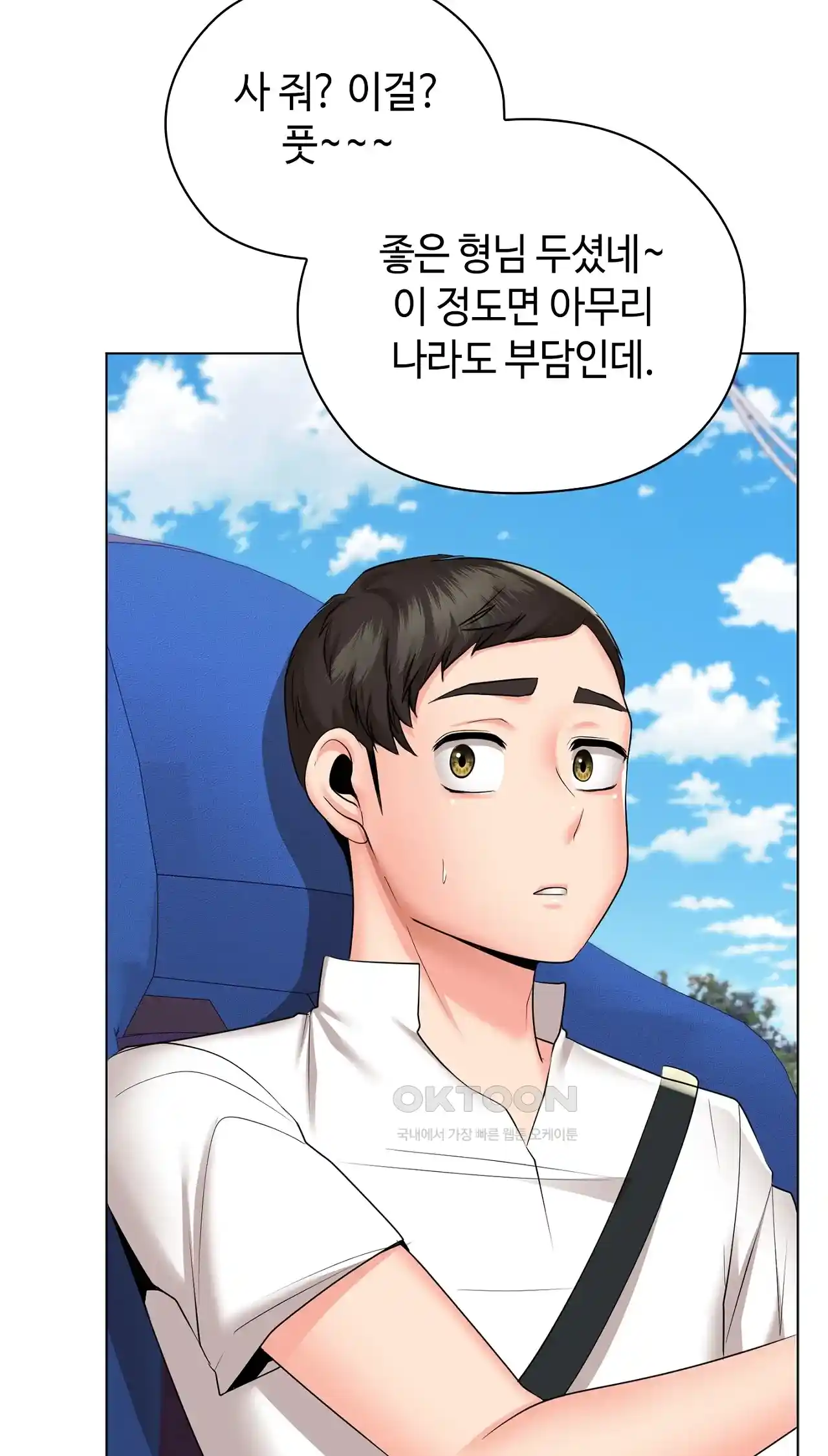 The High Society Raw Chapter 23 Page 83