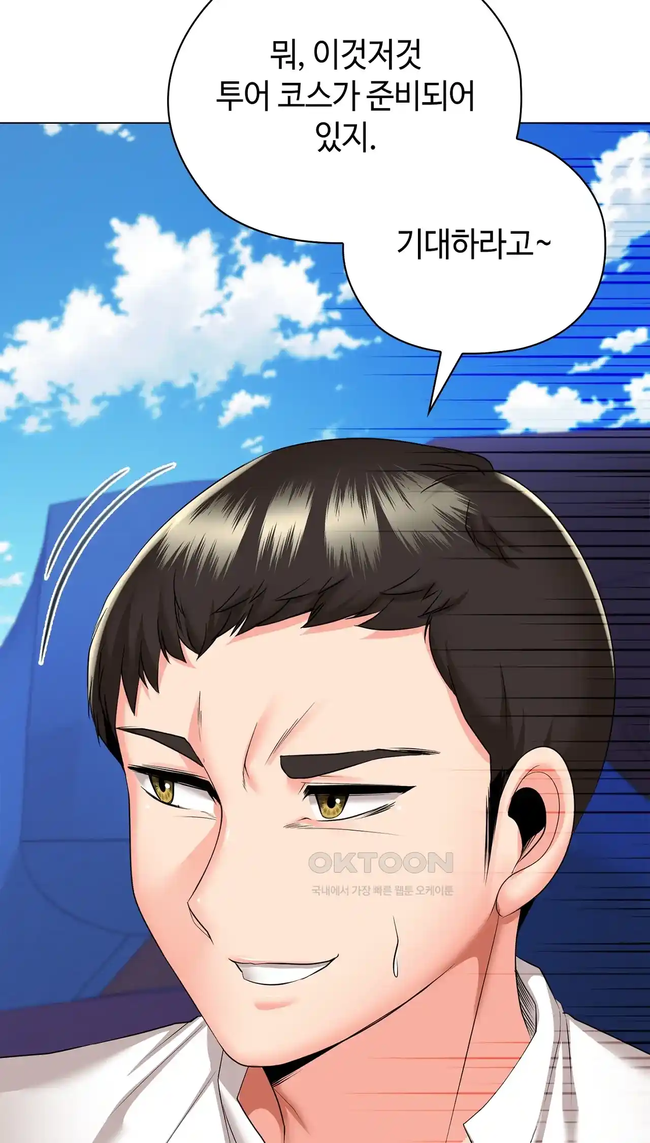 The High Society Raw Chapter 23 Page 87