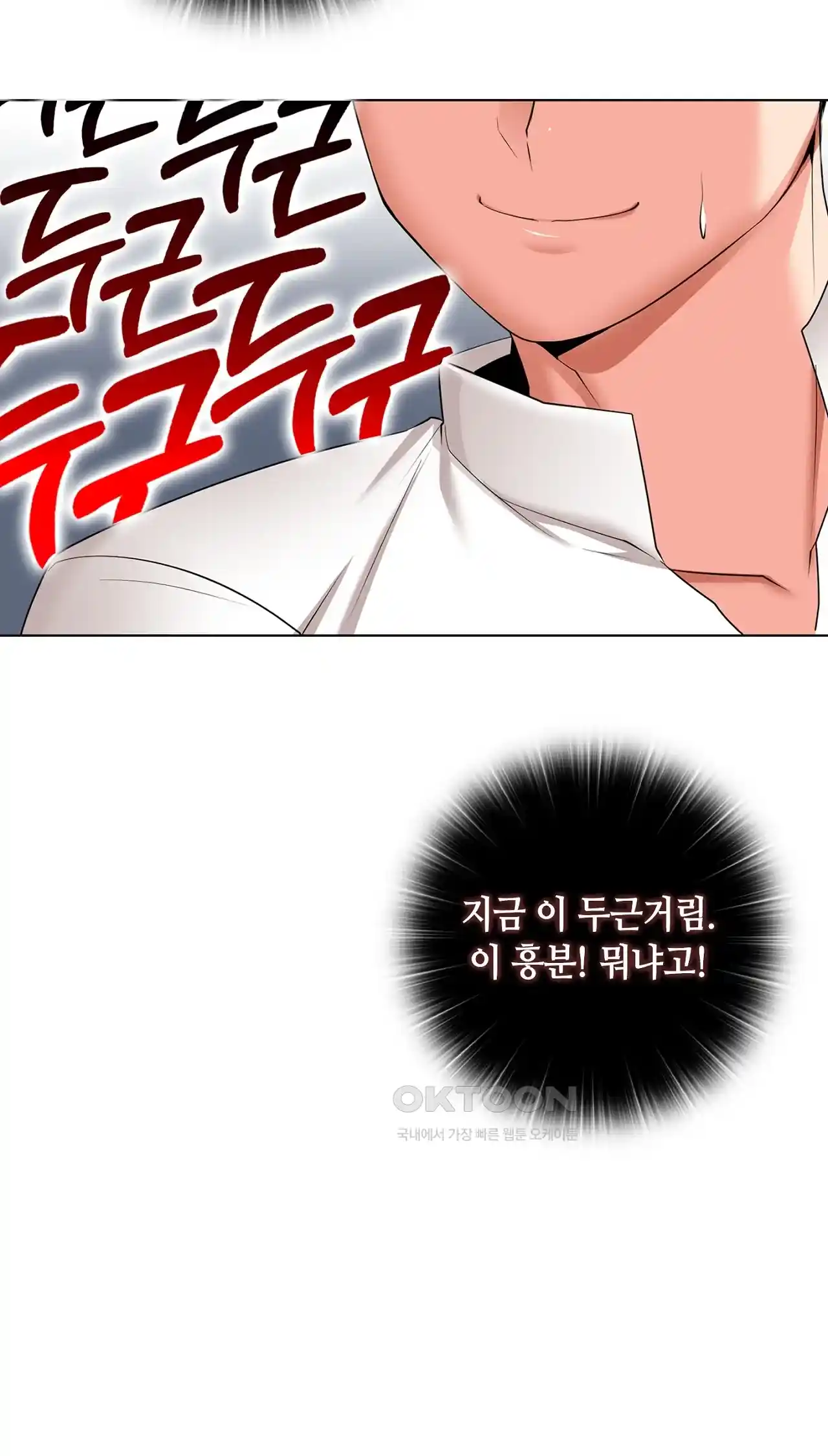 The High Society Raw Chapter 23 Page 97