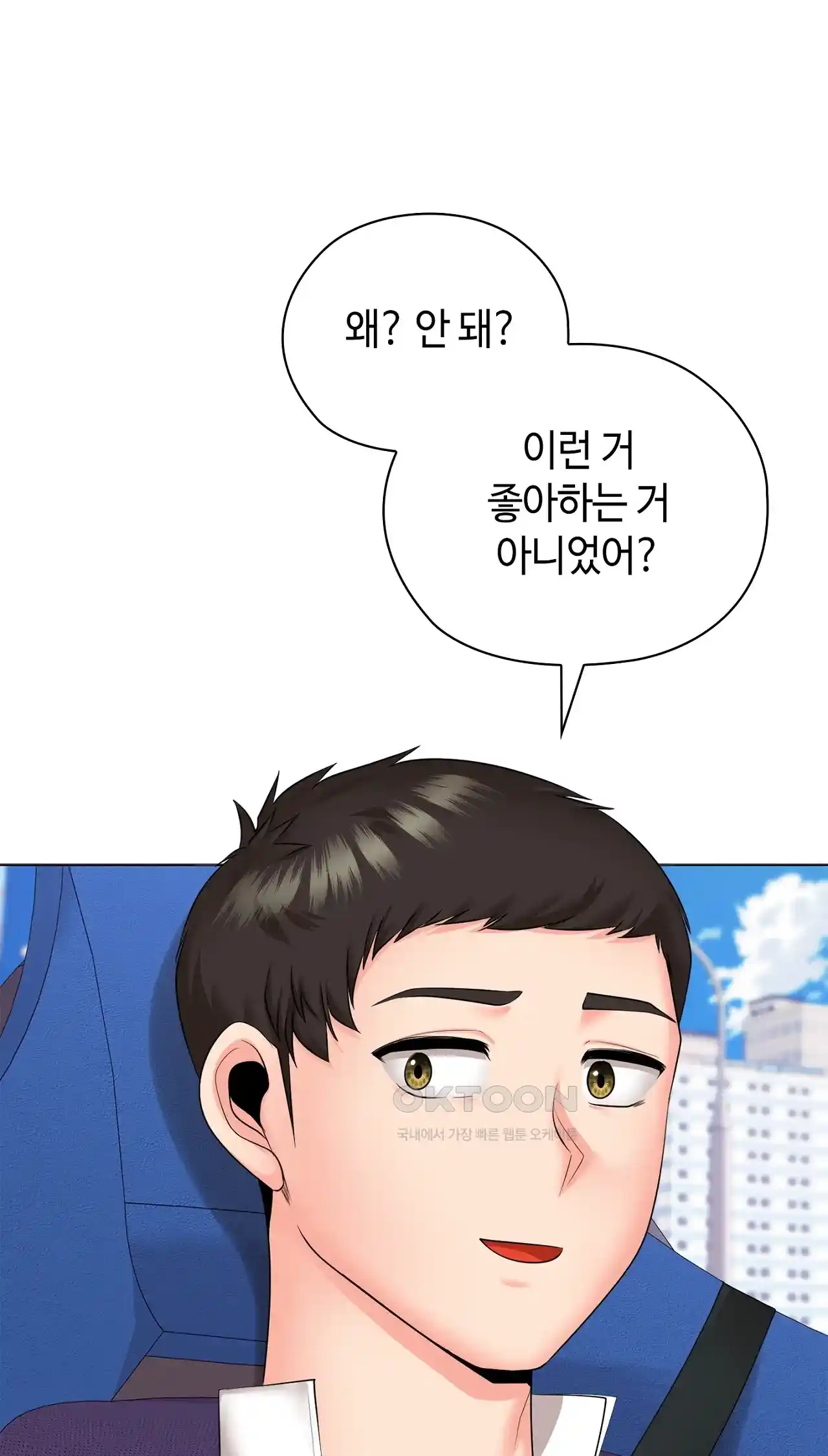 The High Society Raw Chapter 24 Page 10