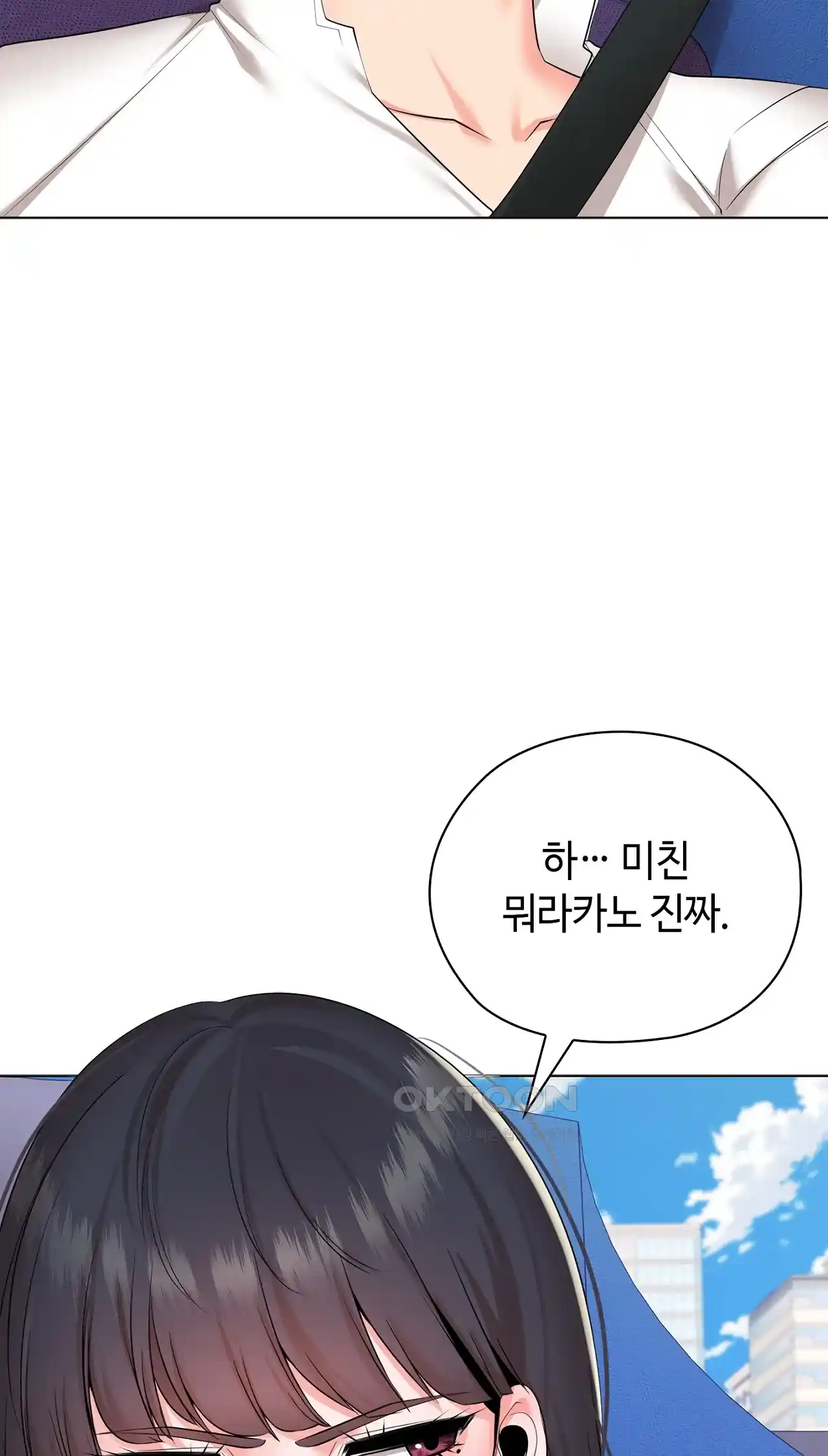 The High Society Raw Chapter 24 Page 11