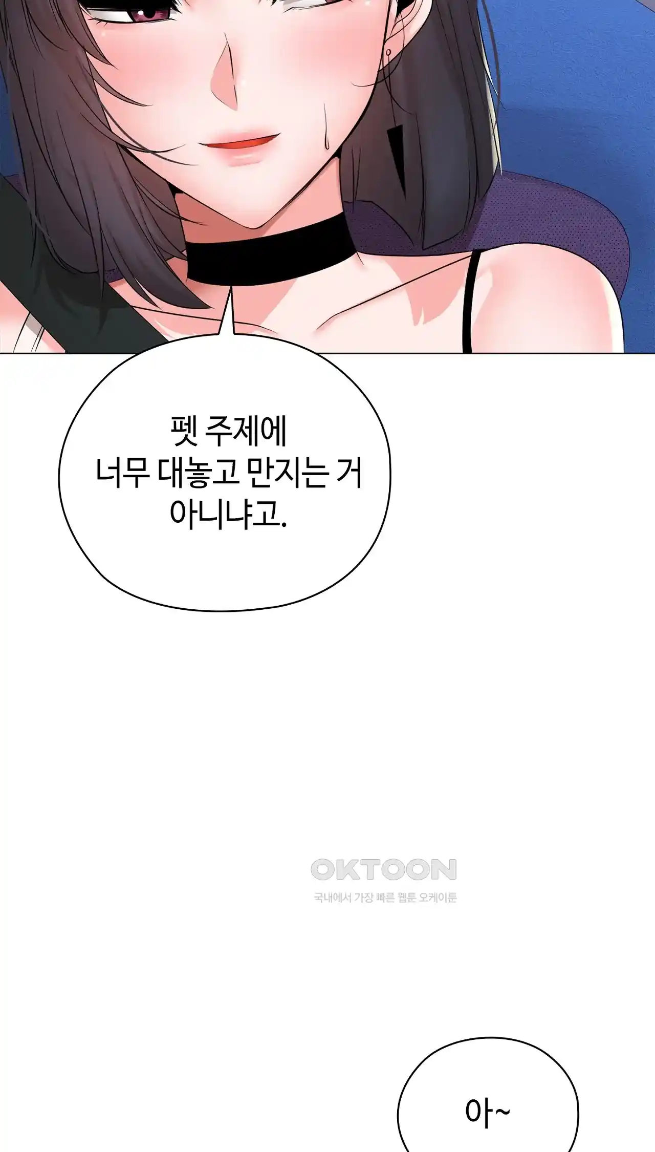 The High Society Raw Chapter 24 Page 12