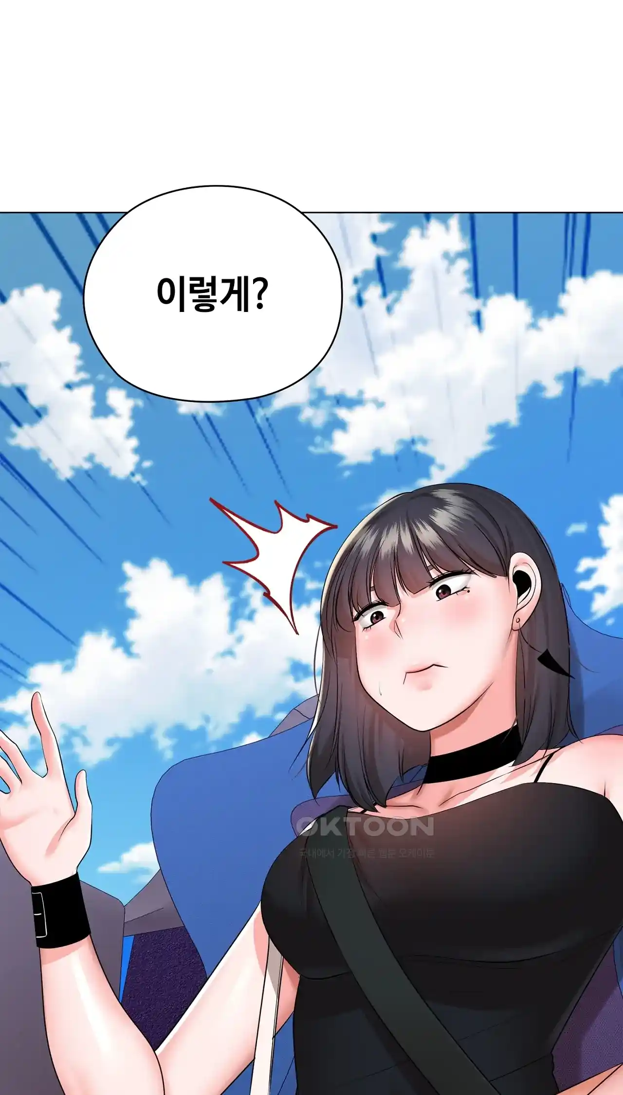 The High Society Raw Chapter 24 Page 14