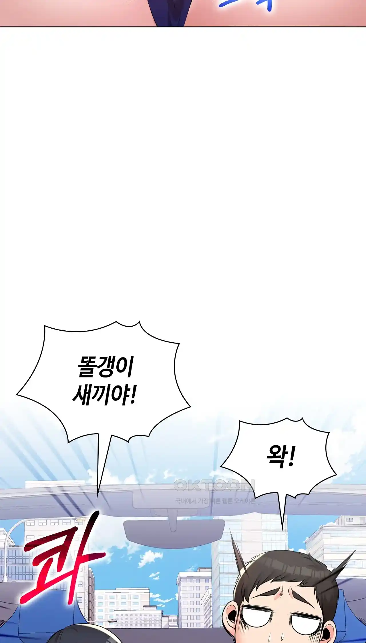 The High Society Raw Chapter 24 Page 17