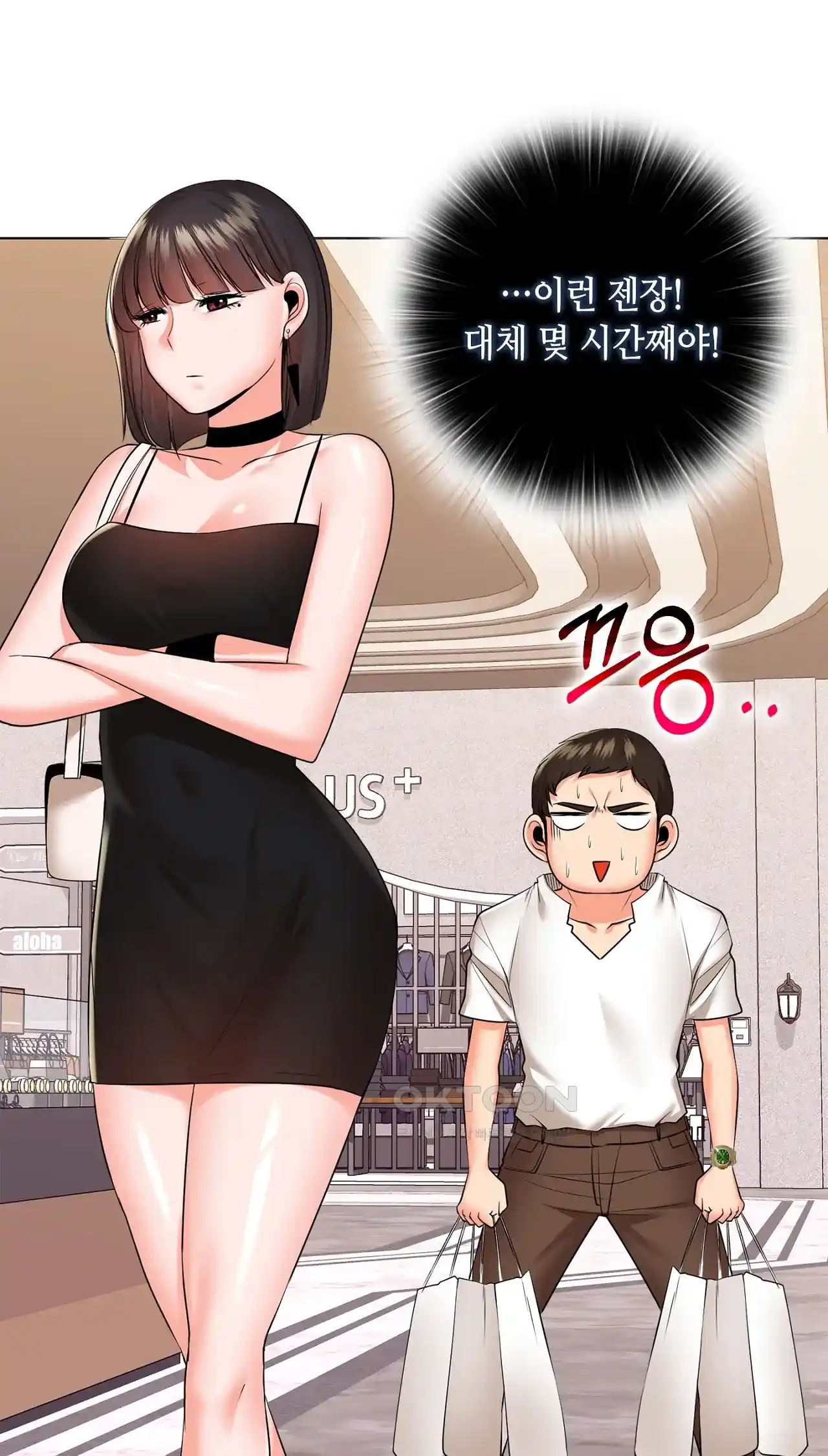 The High Society Raw Chapter 24 Page 30