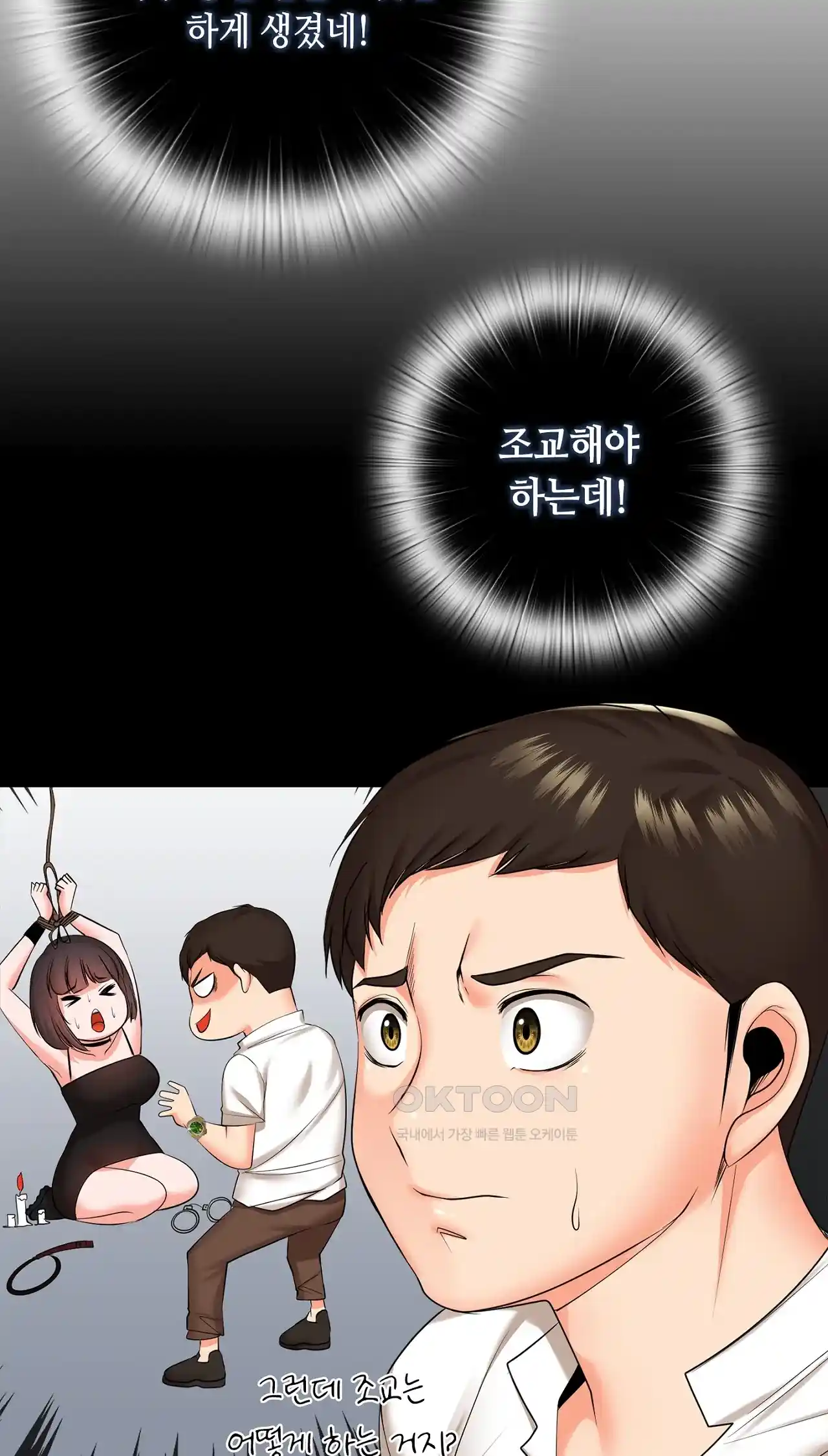 The High Society Raw Chapter 24 Page 32