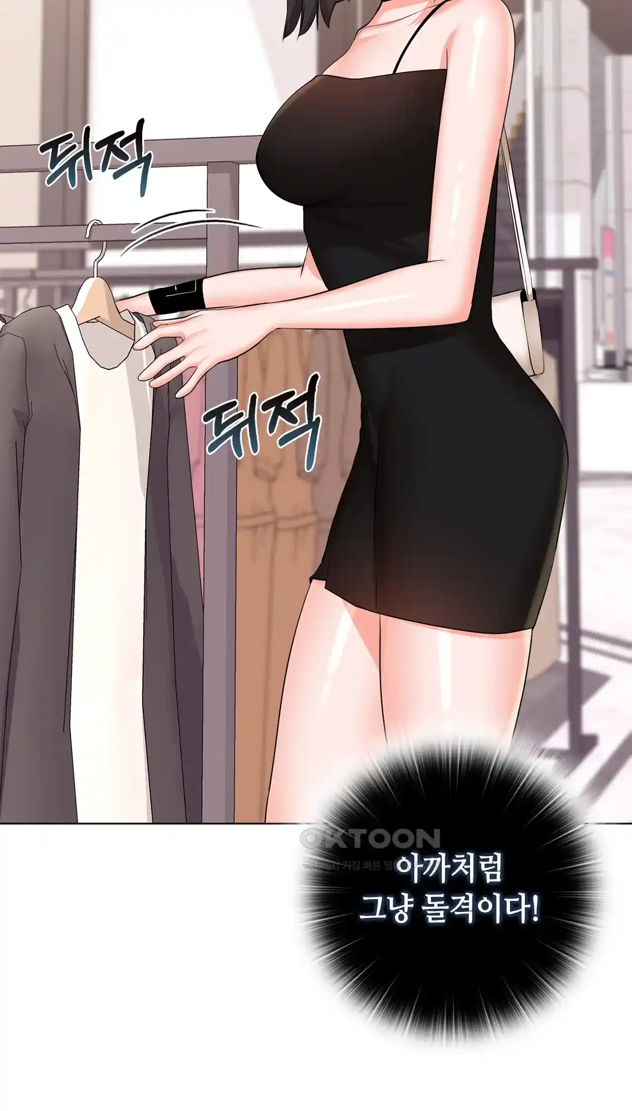 The High Society Raw Chapter 24 Page 34