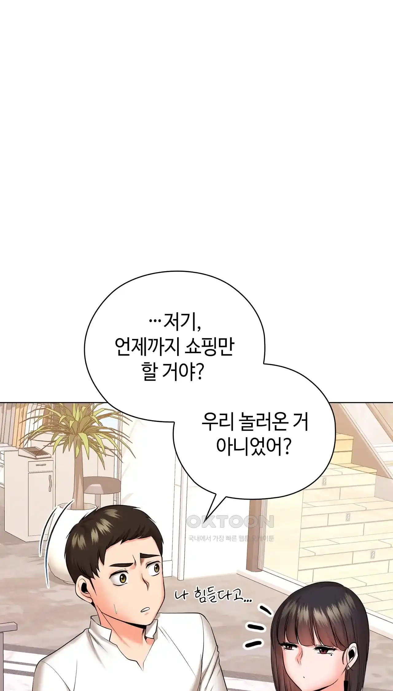 The High Society Raw Chapter 24 Page 35