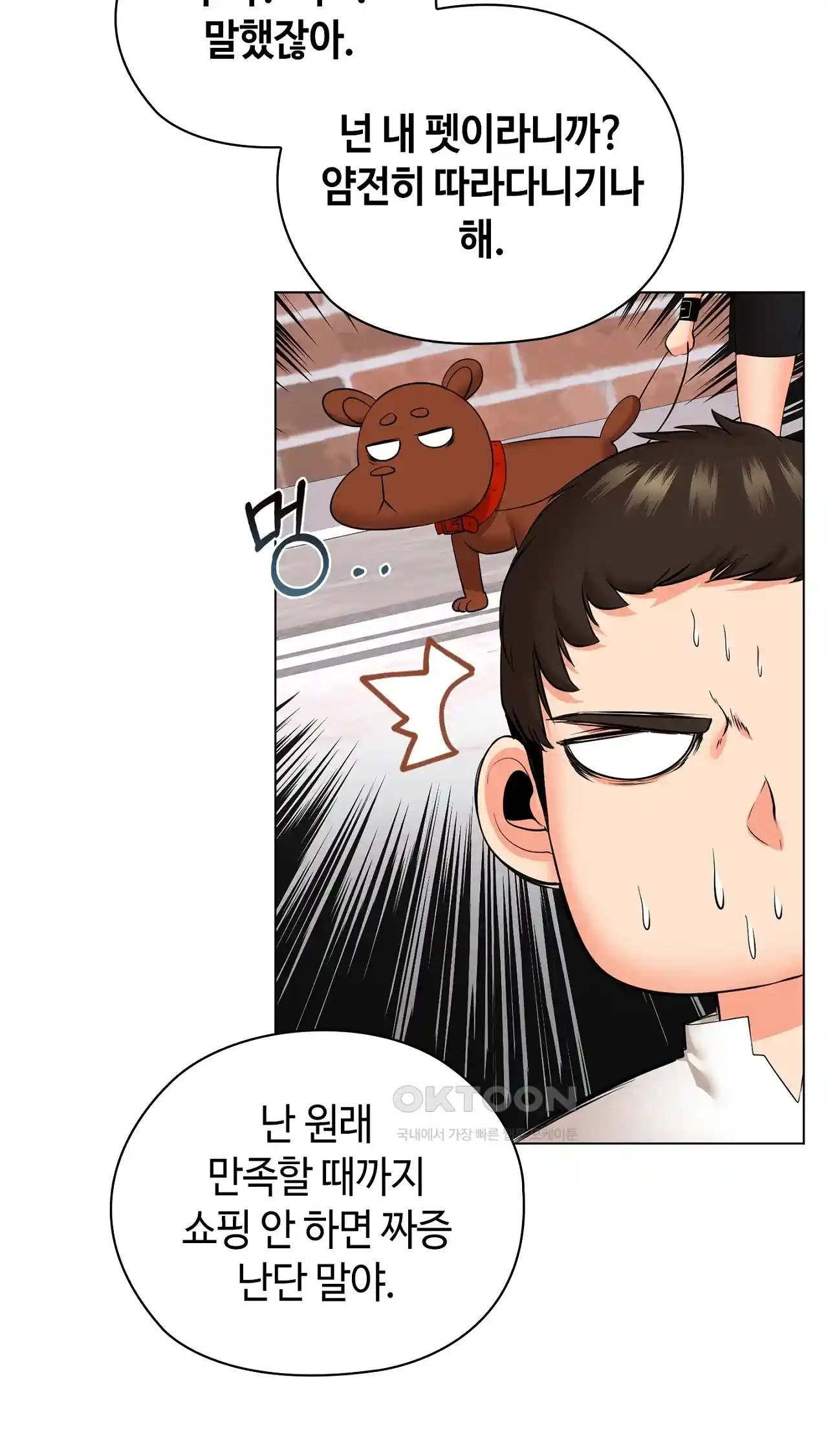 The High Society Raw Chapter 24 Page 37
