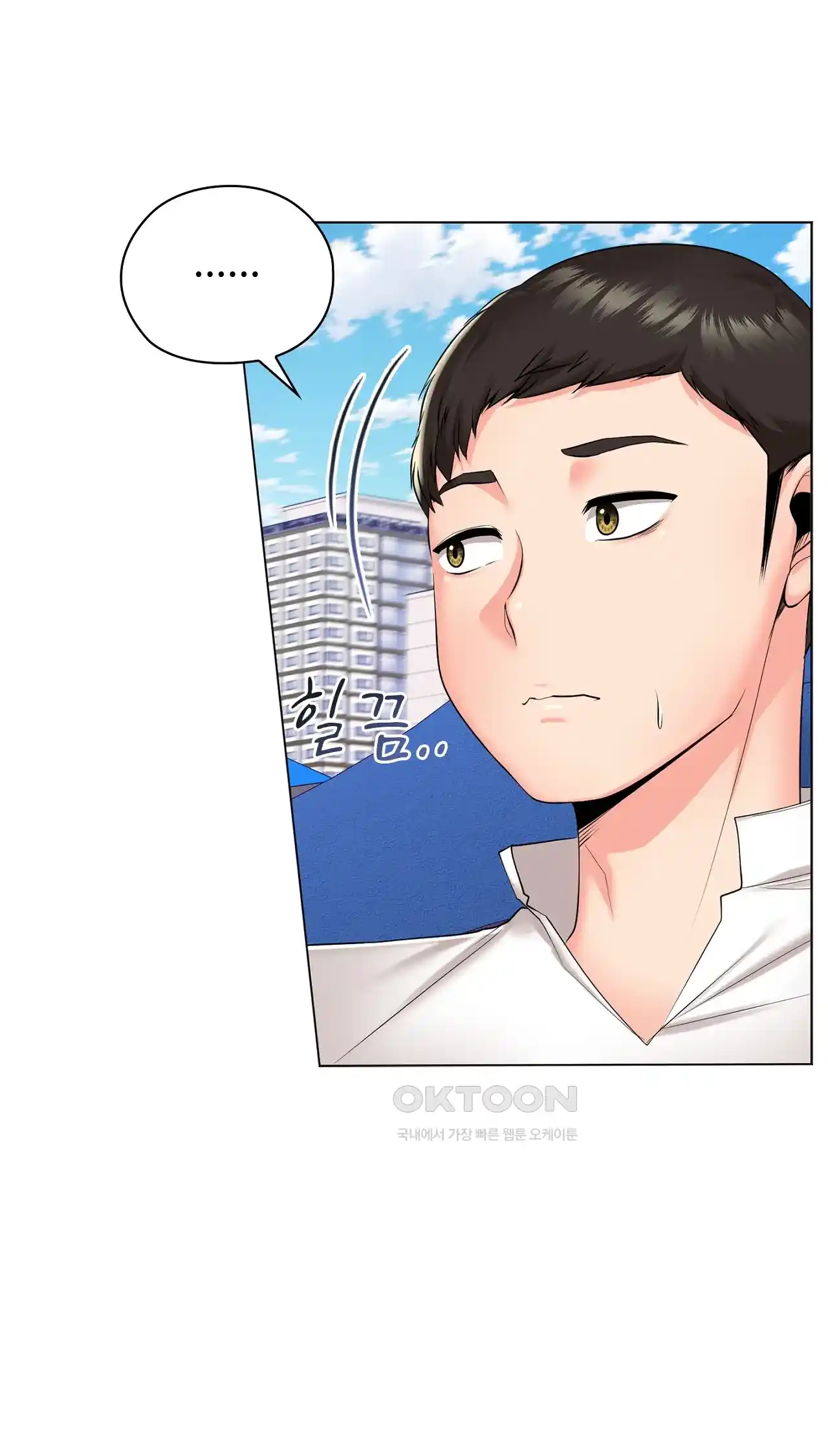The High Society Raw Chapter 24 Page 4