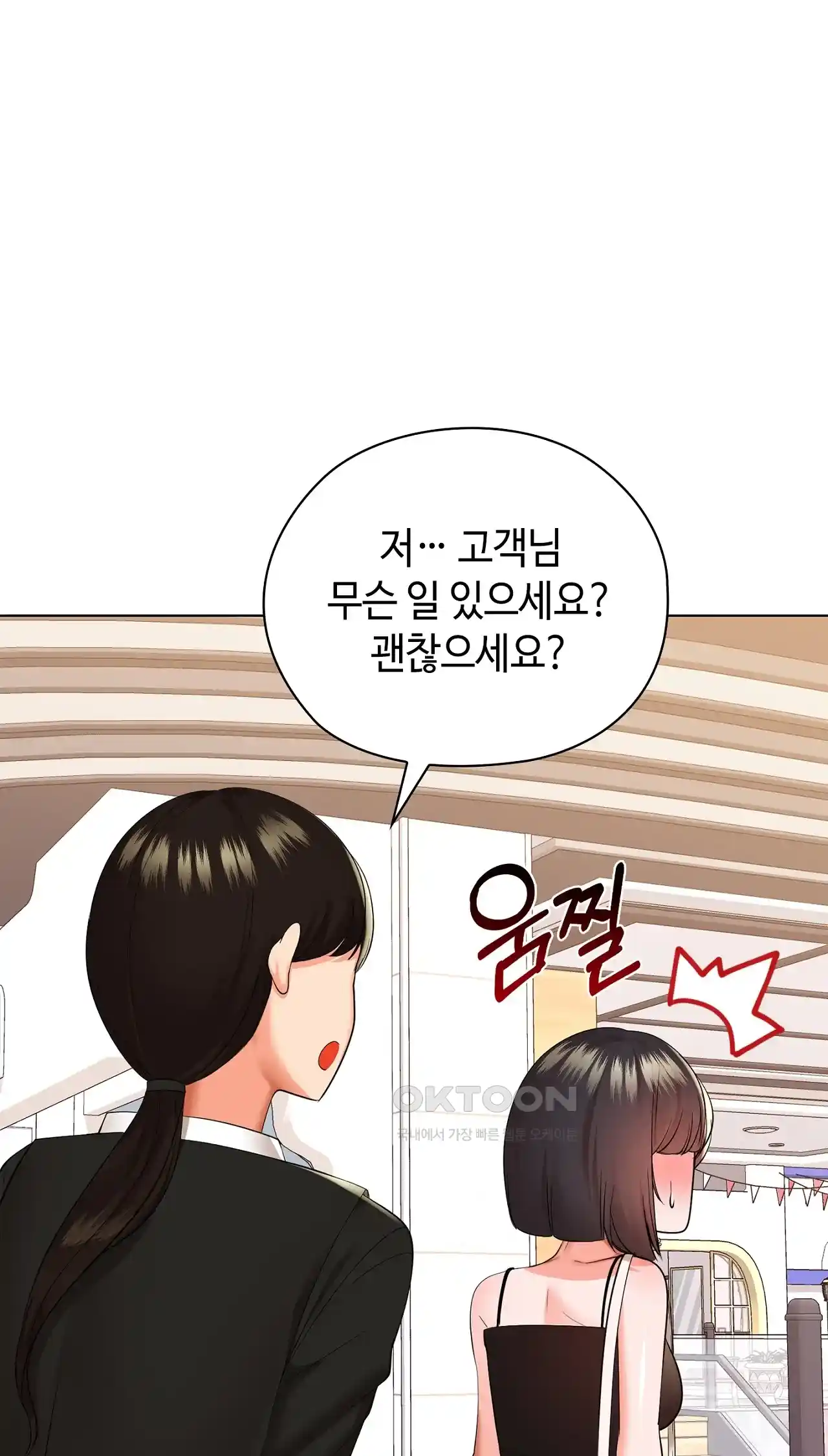 The High Society Raw Chapter 24 Page 45