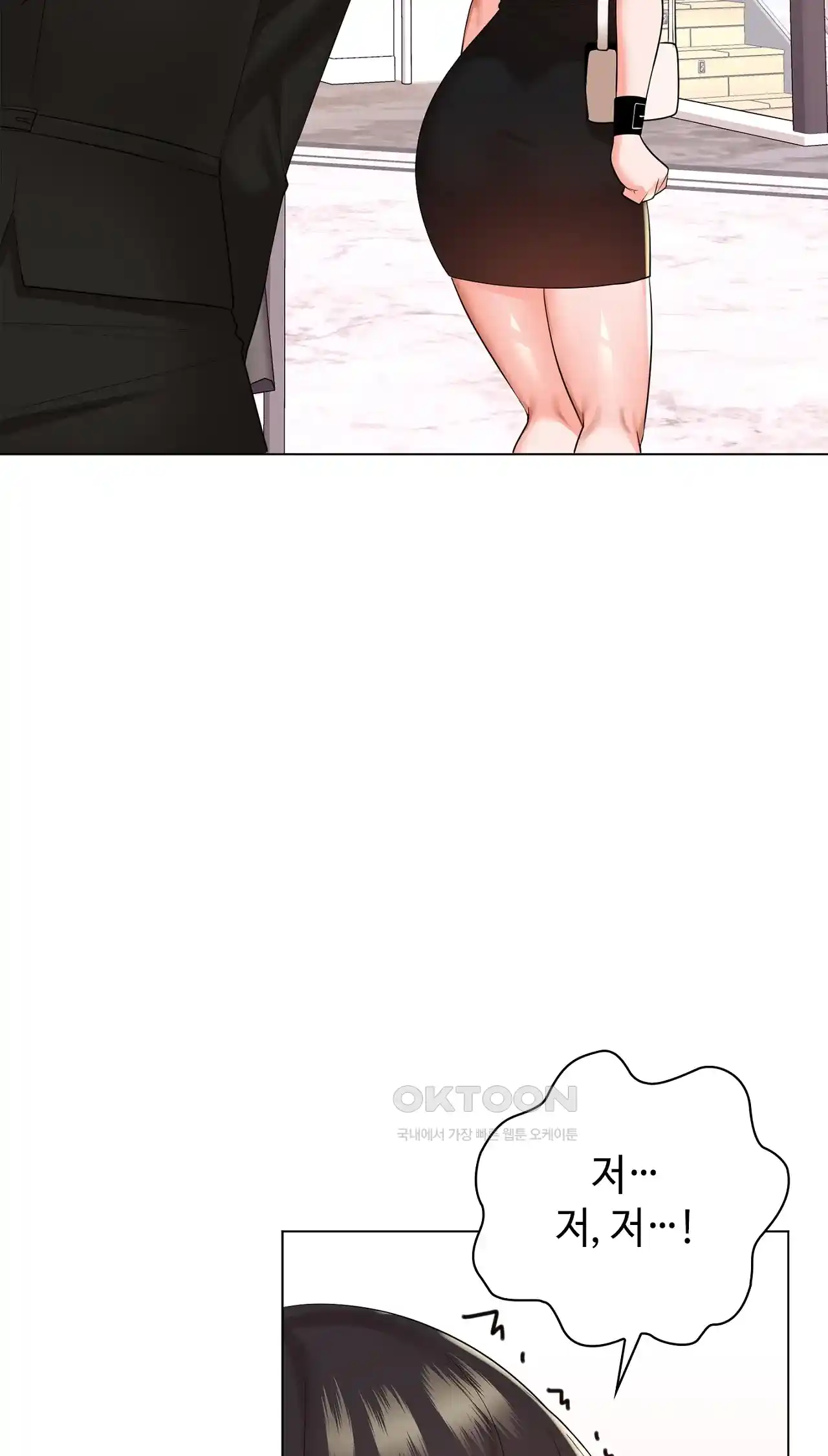 The High Society Raw Chapter 24 Page 46