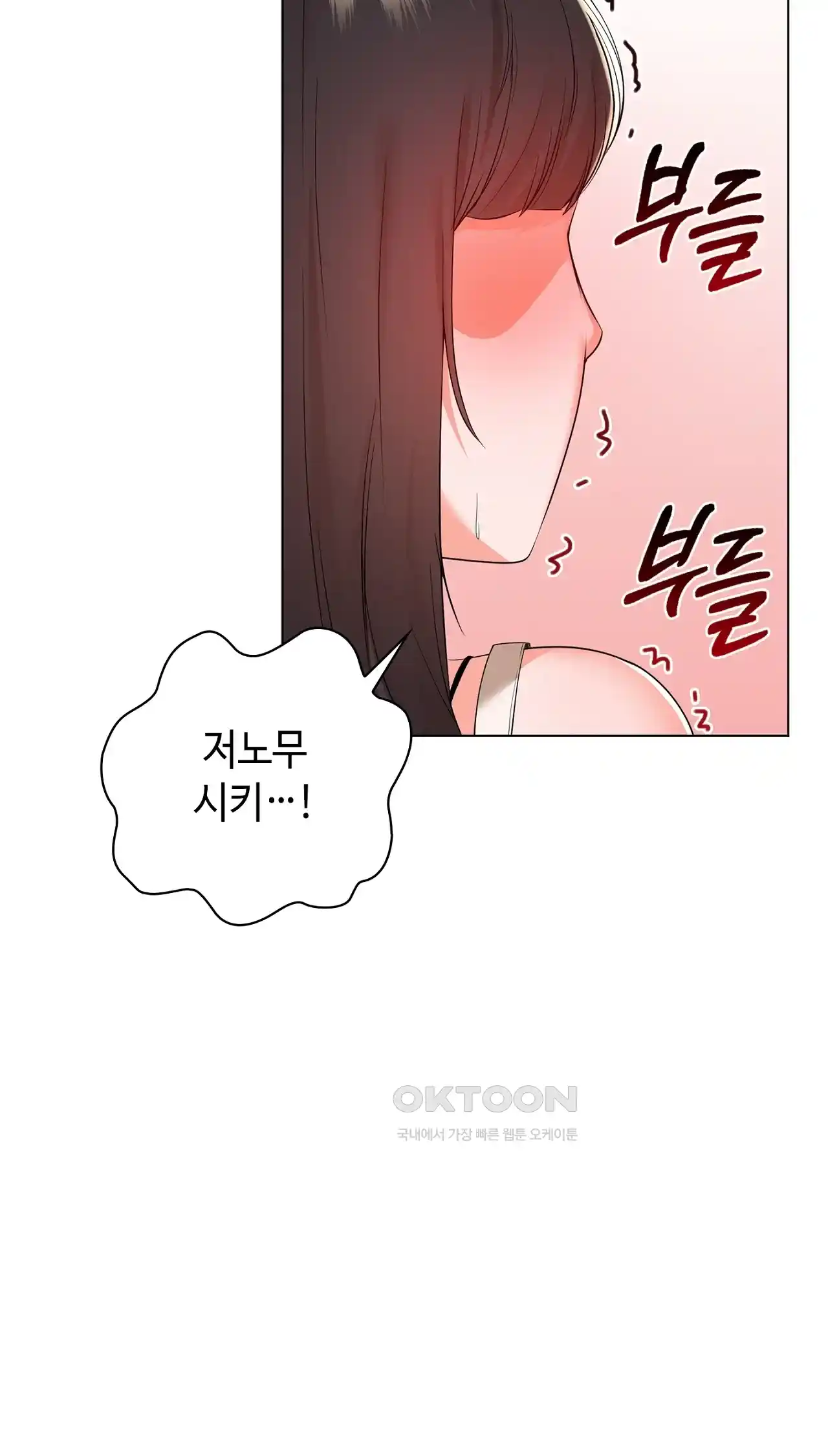 The High Society Raw Chapter 24 Page 47