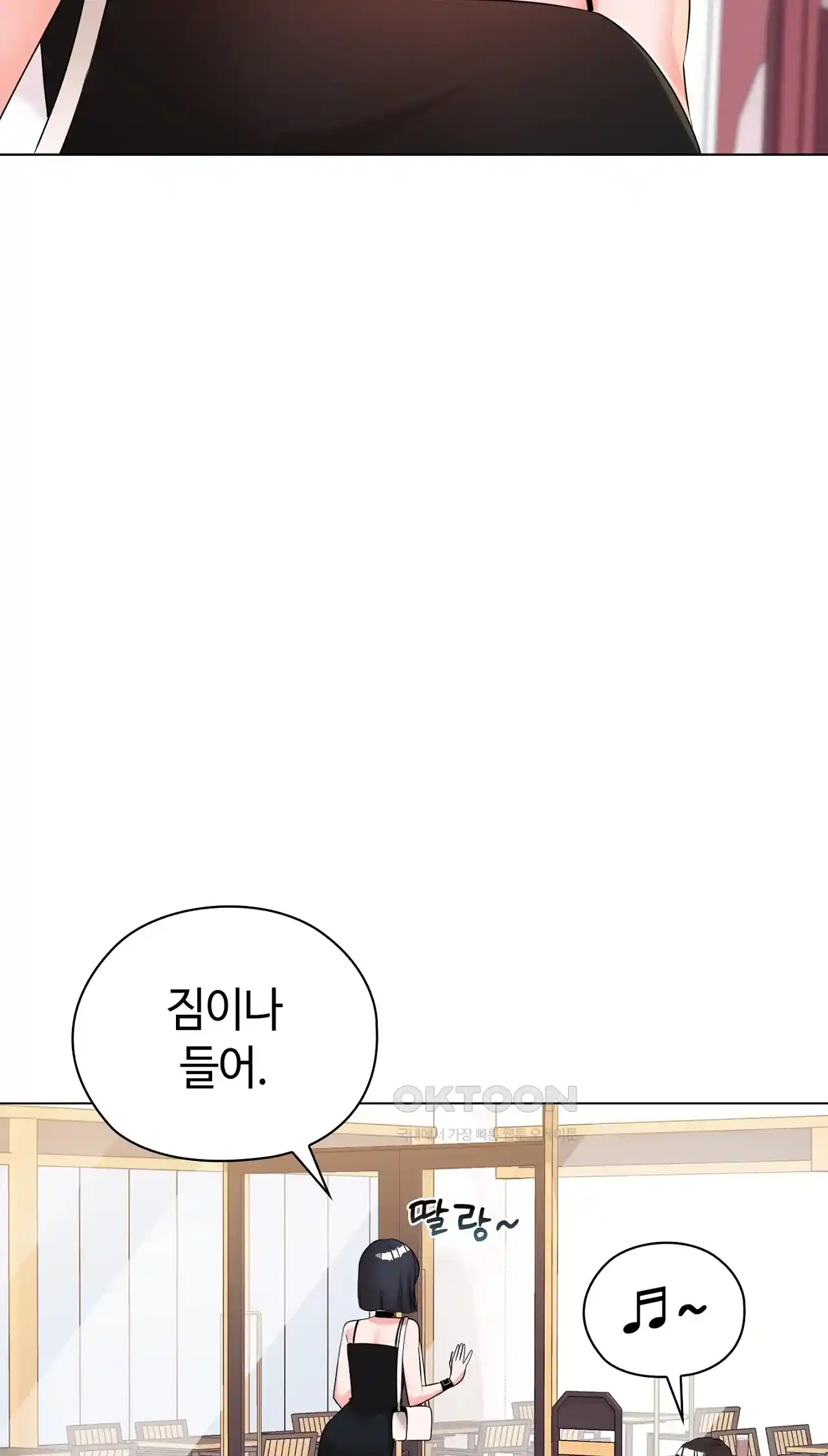 The High Society Raw Chapter 24 Page 60