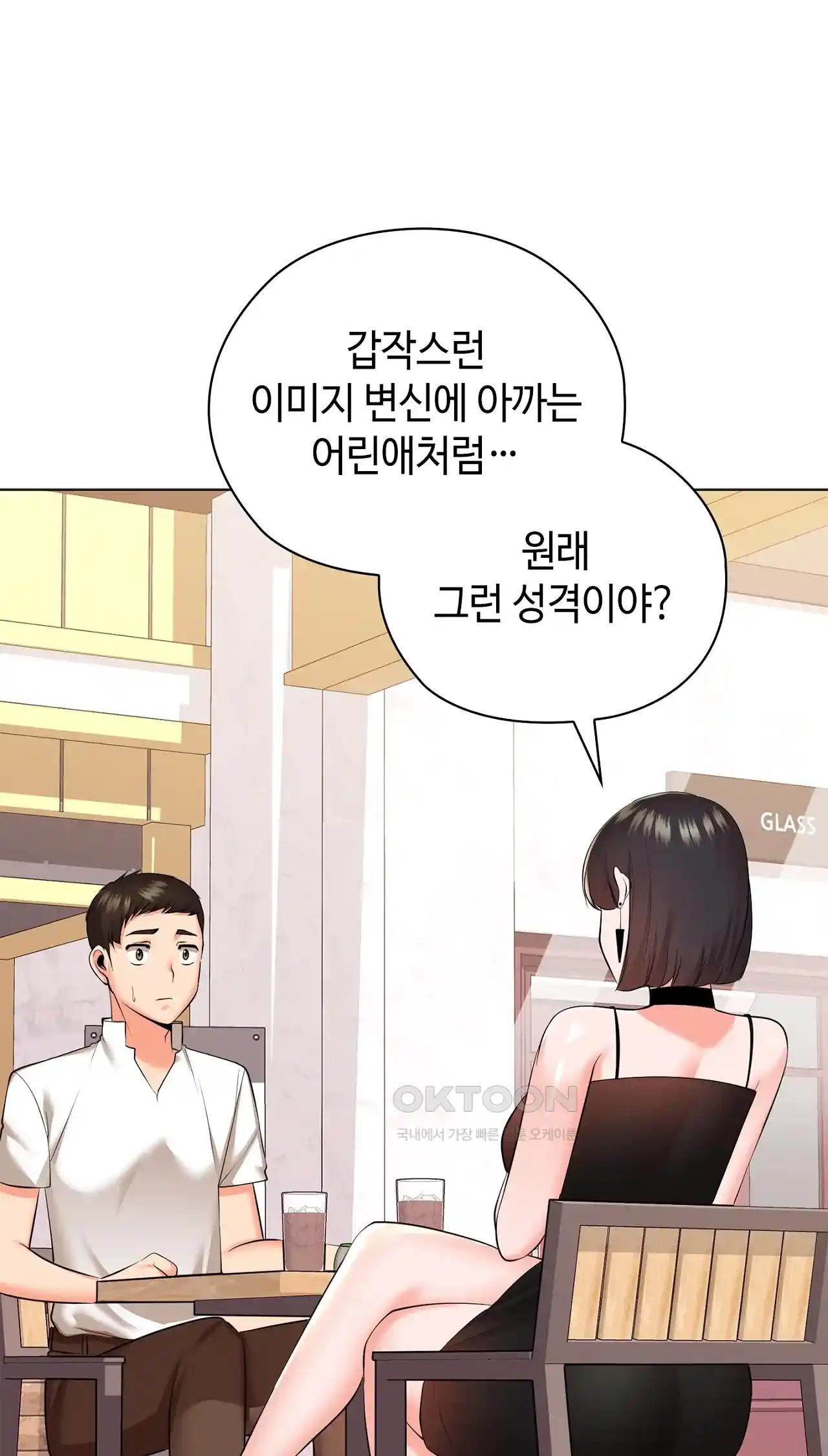 The High Society Raw Chapter 24 Page 65