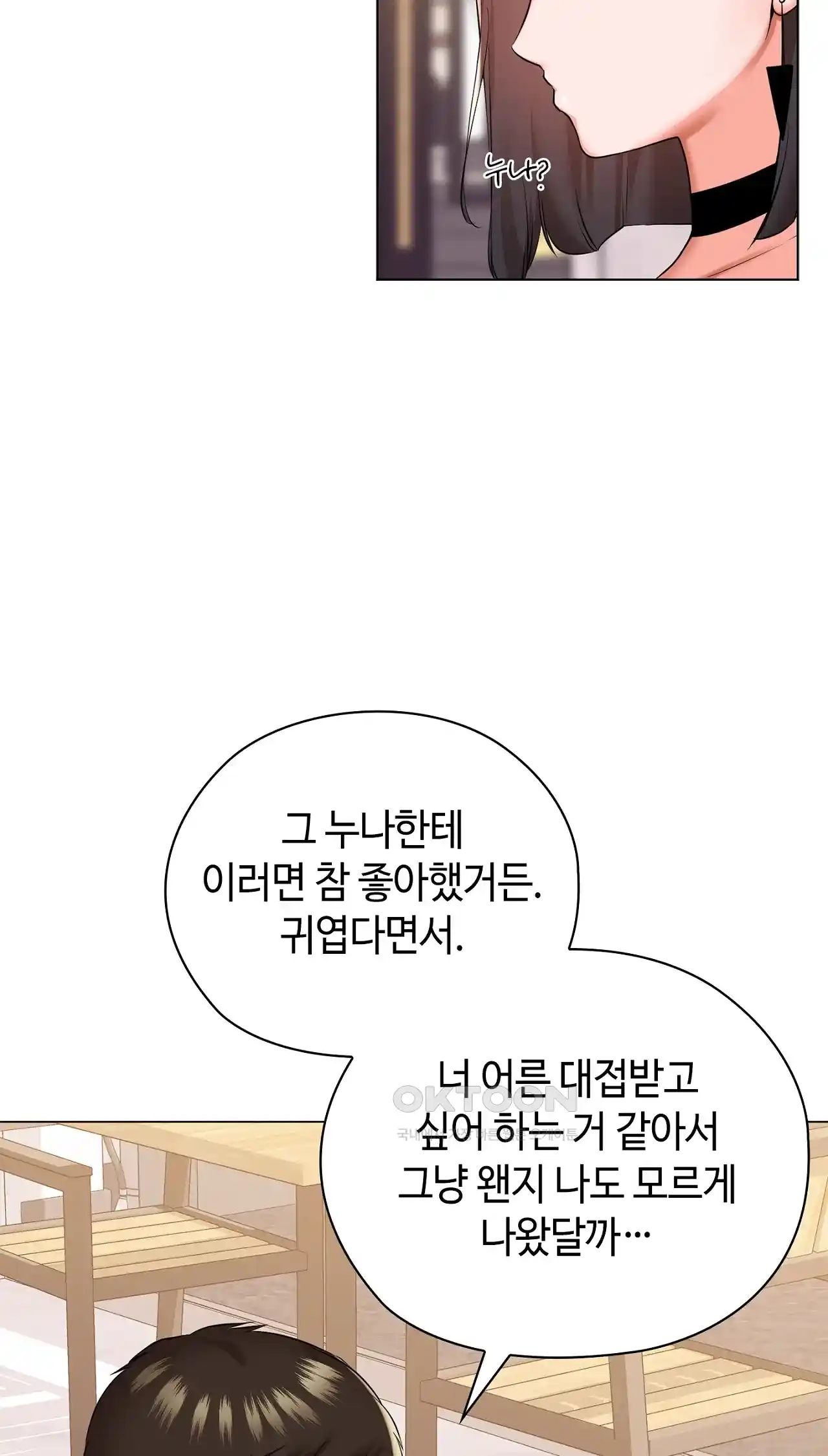 The High Society Raw Chapter 24 Page 67