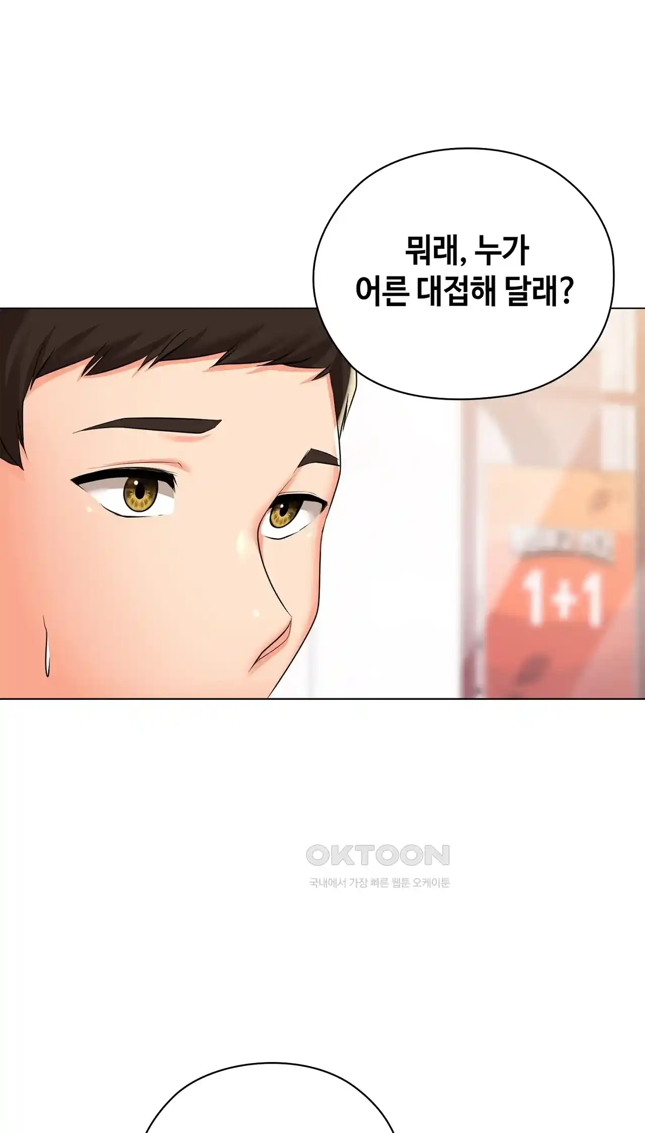 The High Society Raw Chapter 24 Page 69