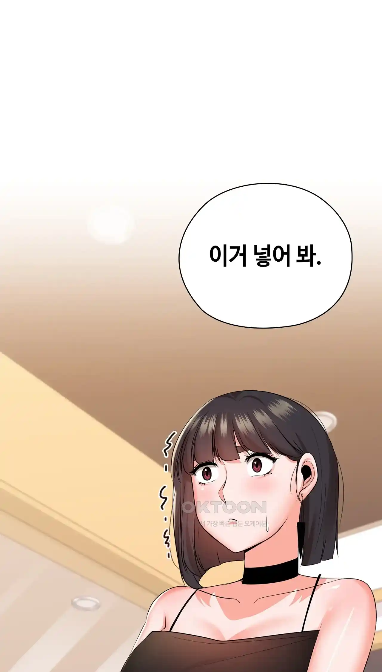 The High Society Raw Chapter 24 Page 74