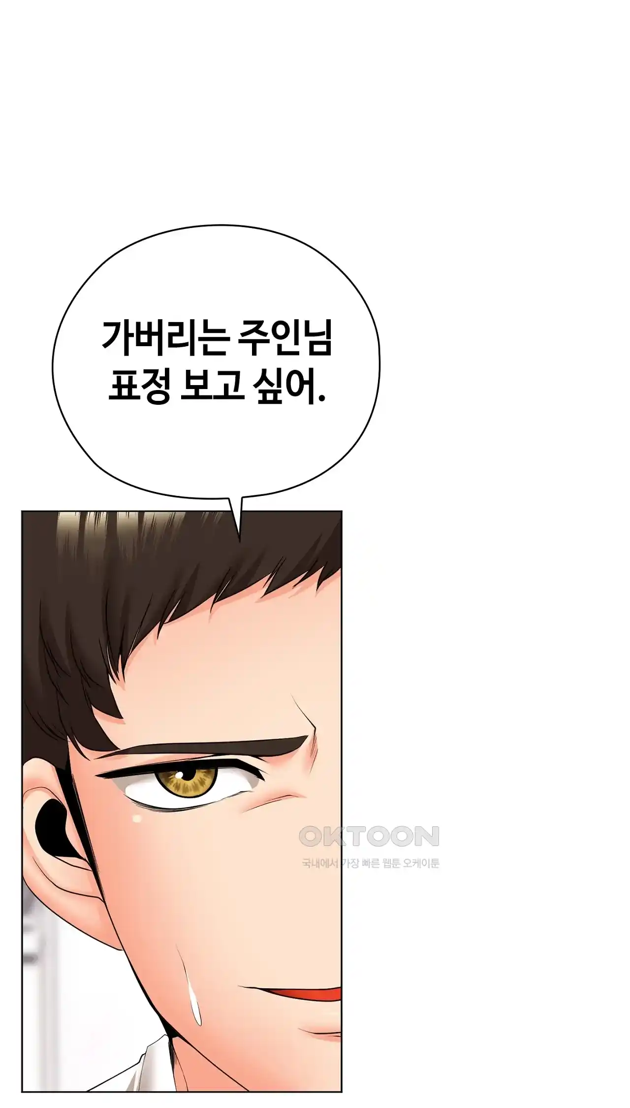 The High Society Raw Chapter 24 Page 79