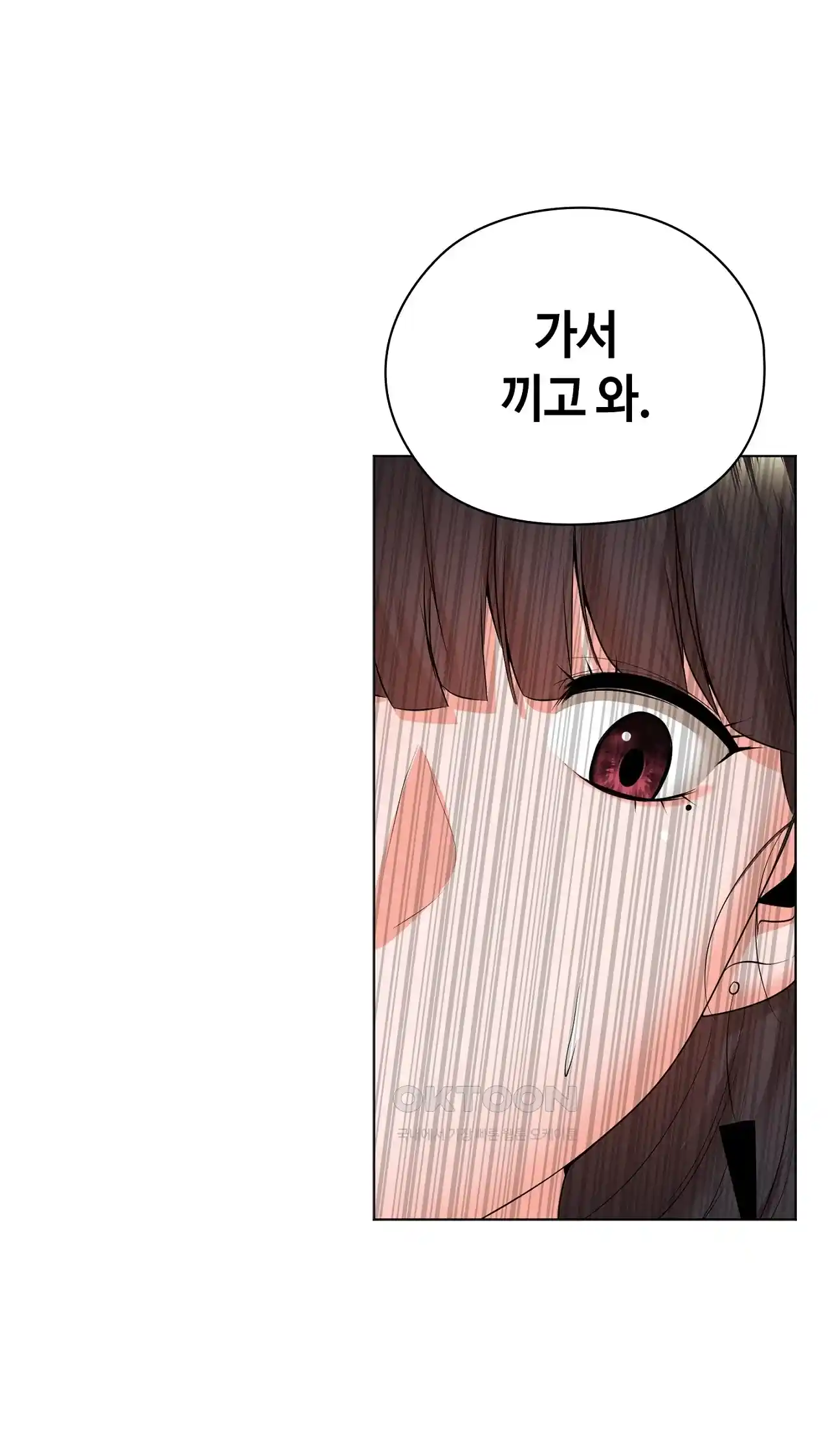 The High Society Raw Chapter 24 Page 80