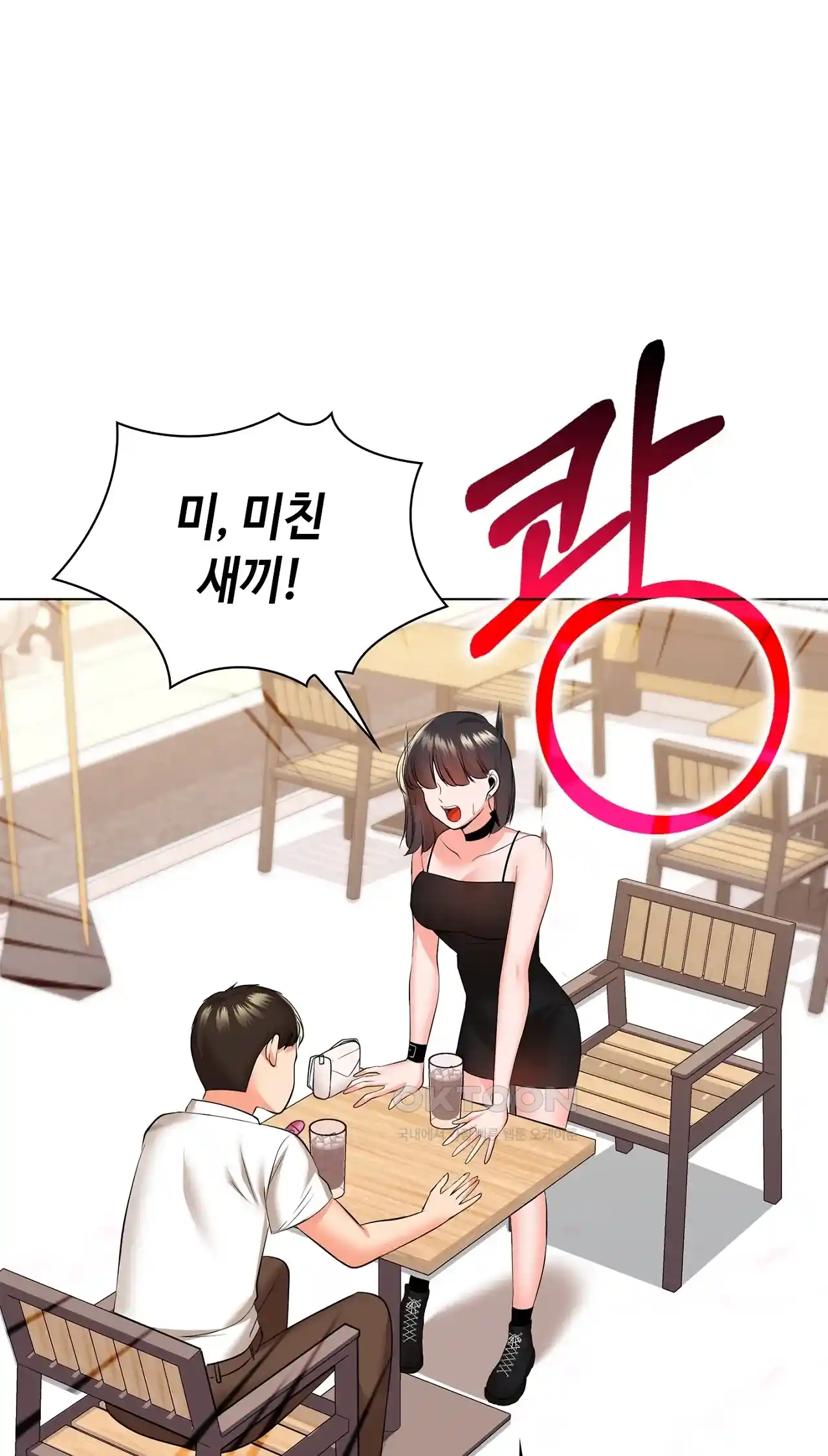 The High Society Raw Chapter 24 Page 81