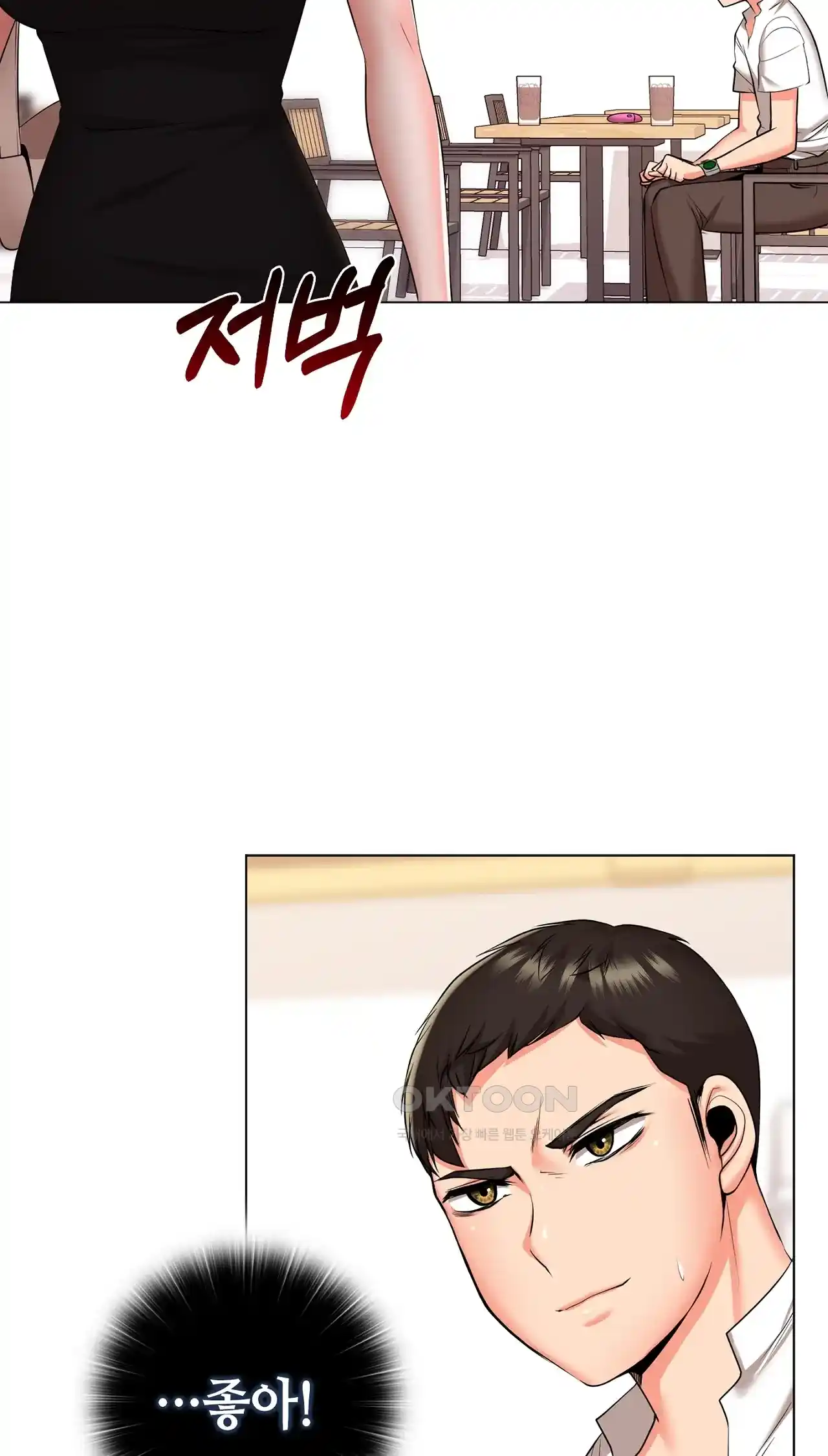 The High Society Raw Chapter 24 Page 83