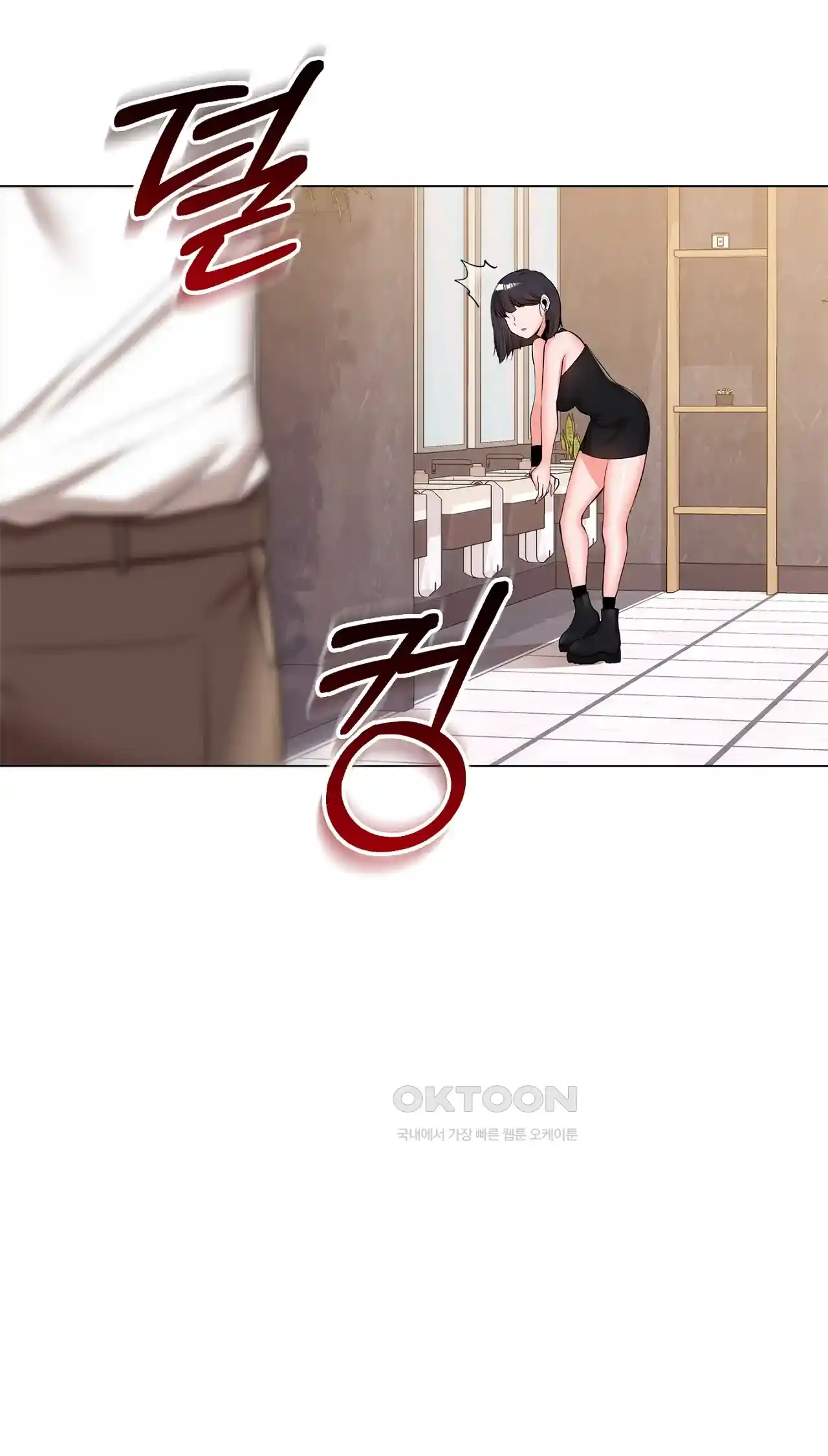 The High Society Raw Chapter 24 Page 92