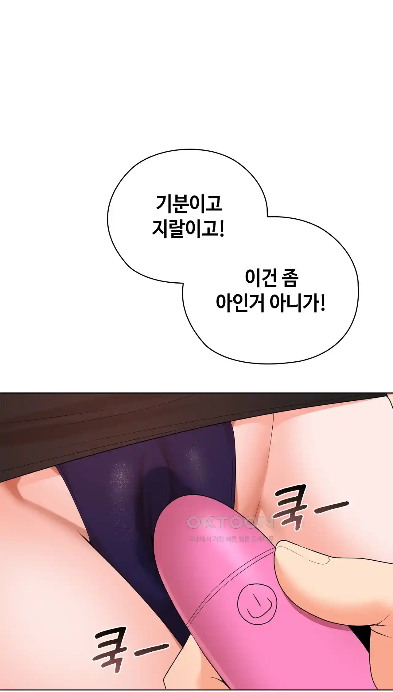 The High Society Raw Chapter 25 Page 15