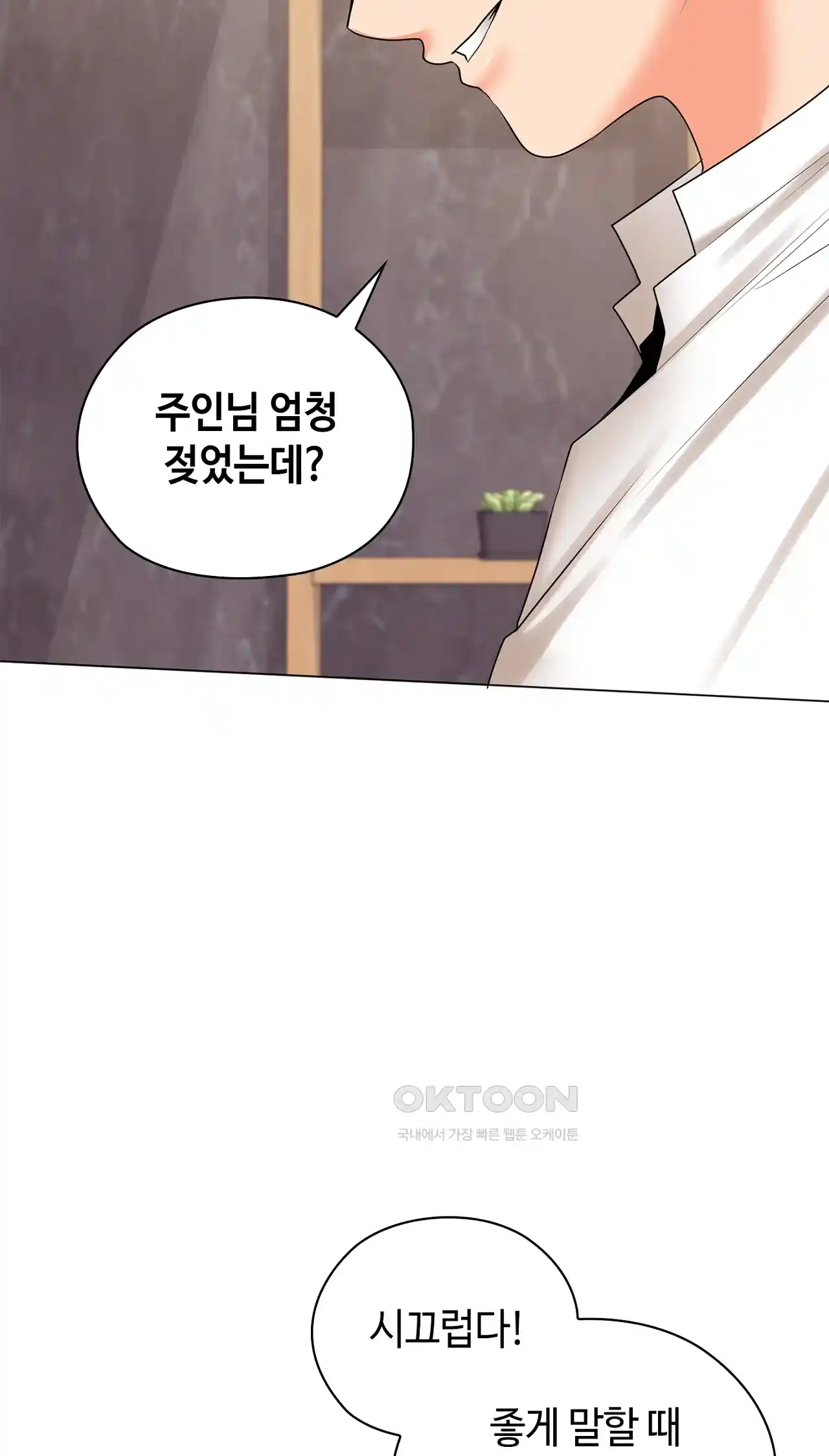 The High Society Raw Chapter 25 Page 17