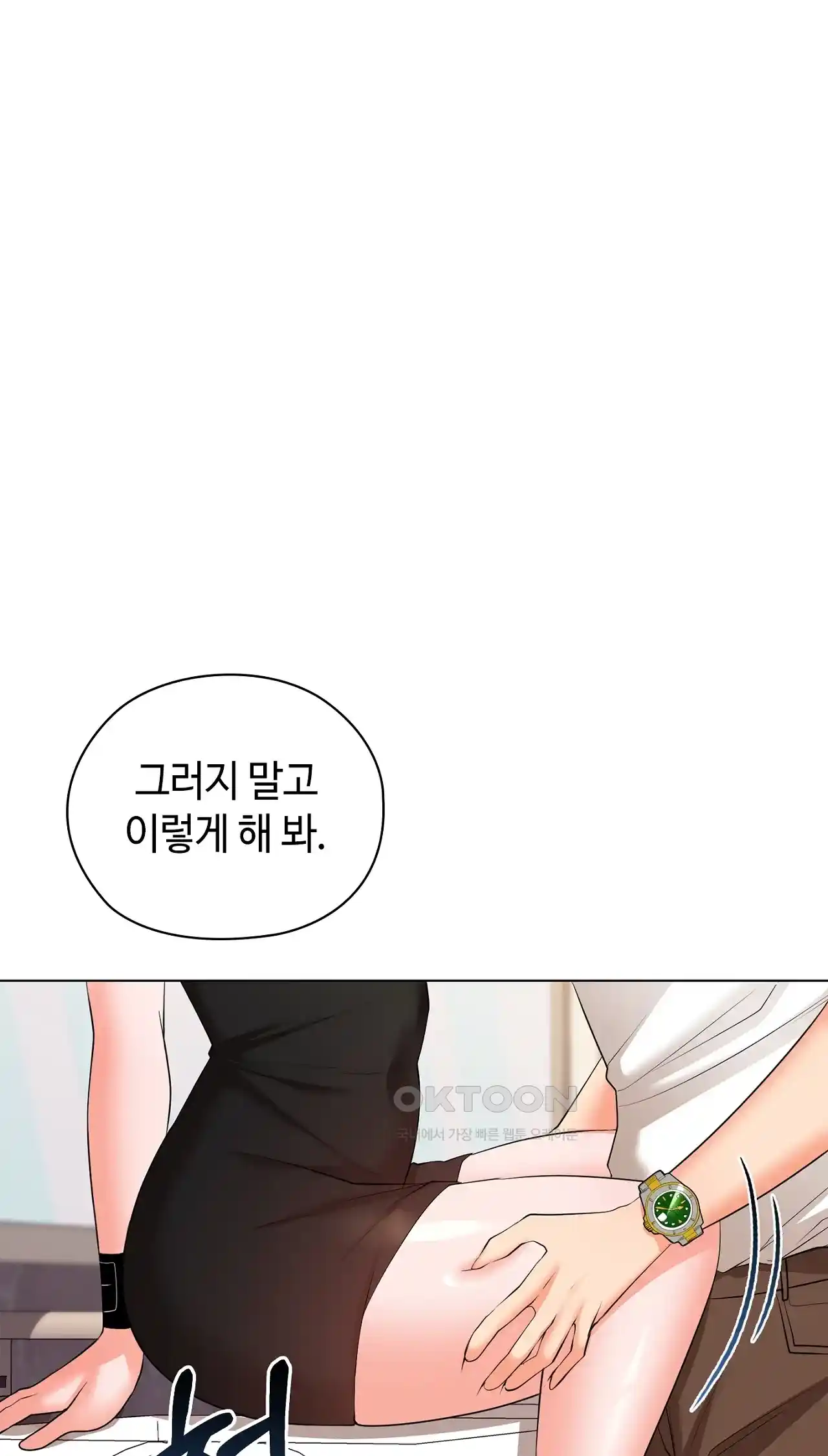 The High Society Raw Chapter 25 Page 19
