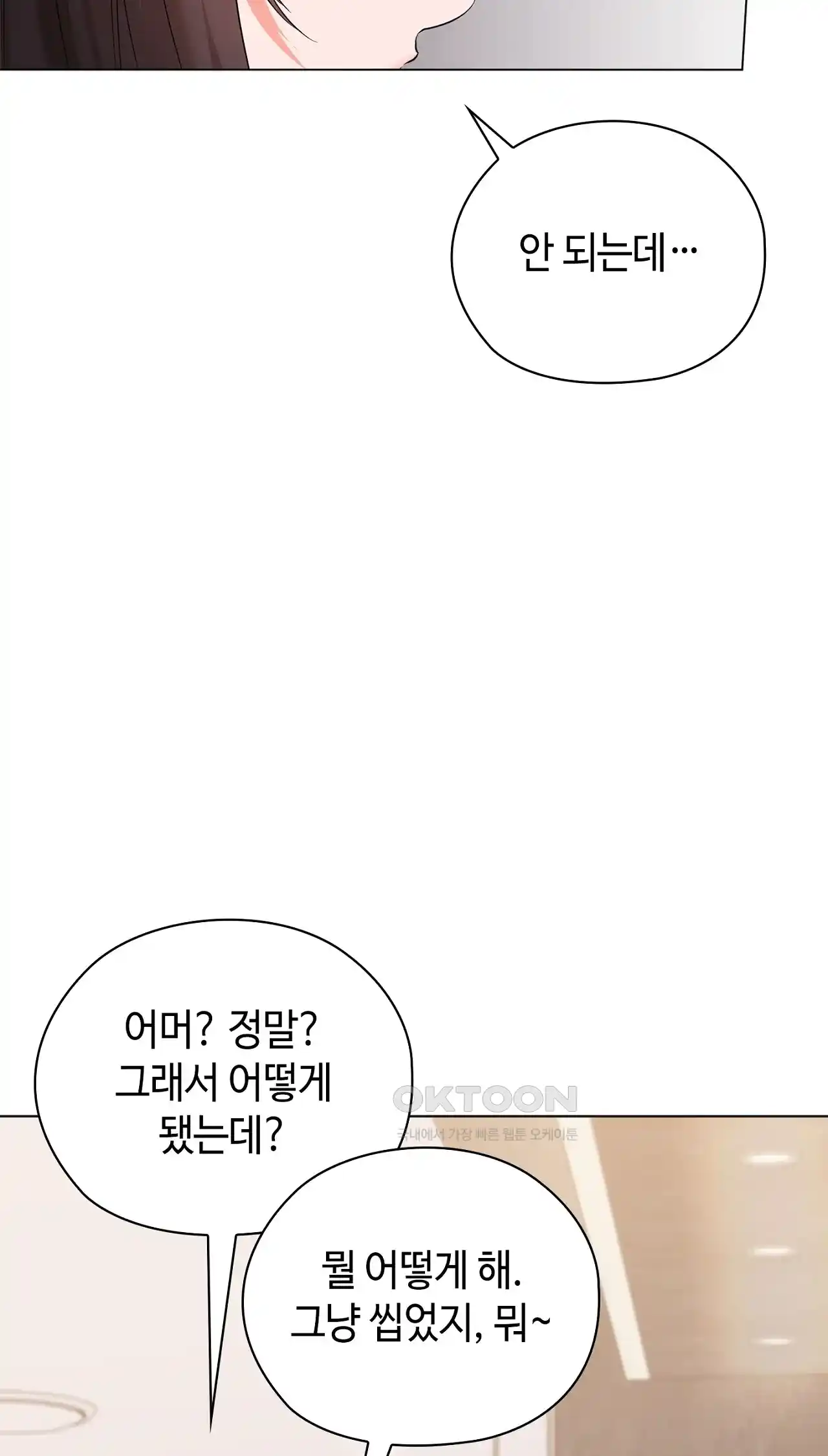 The High Society Raw Chapter 25 Page 21