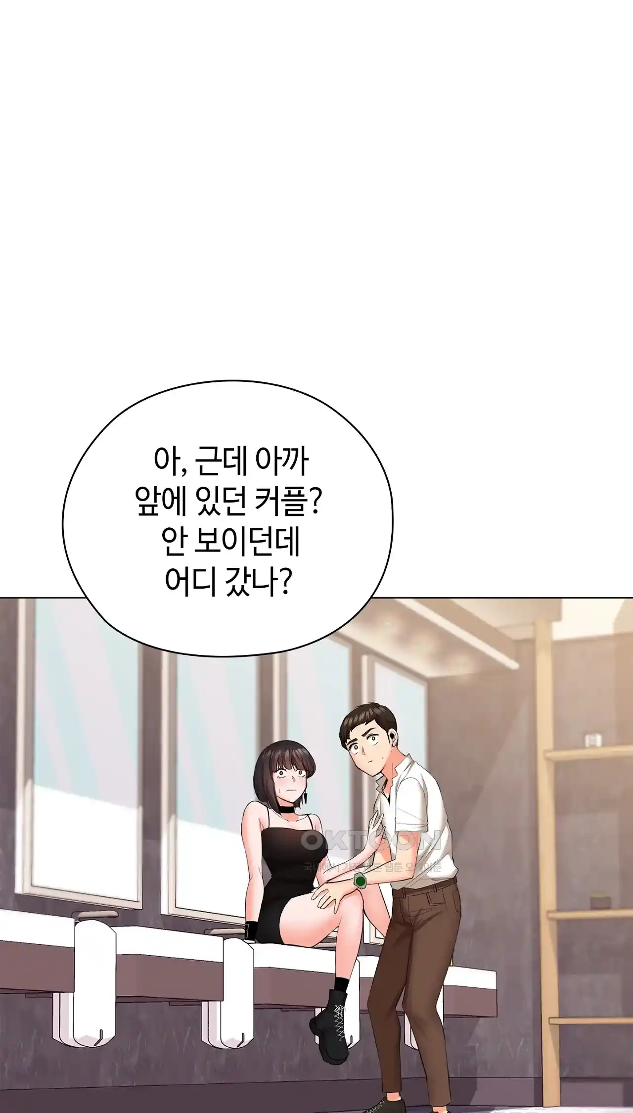 The High Society Raw Chapter 25 Page 23
