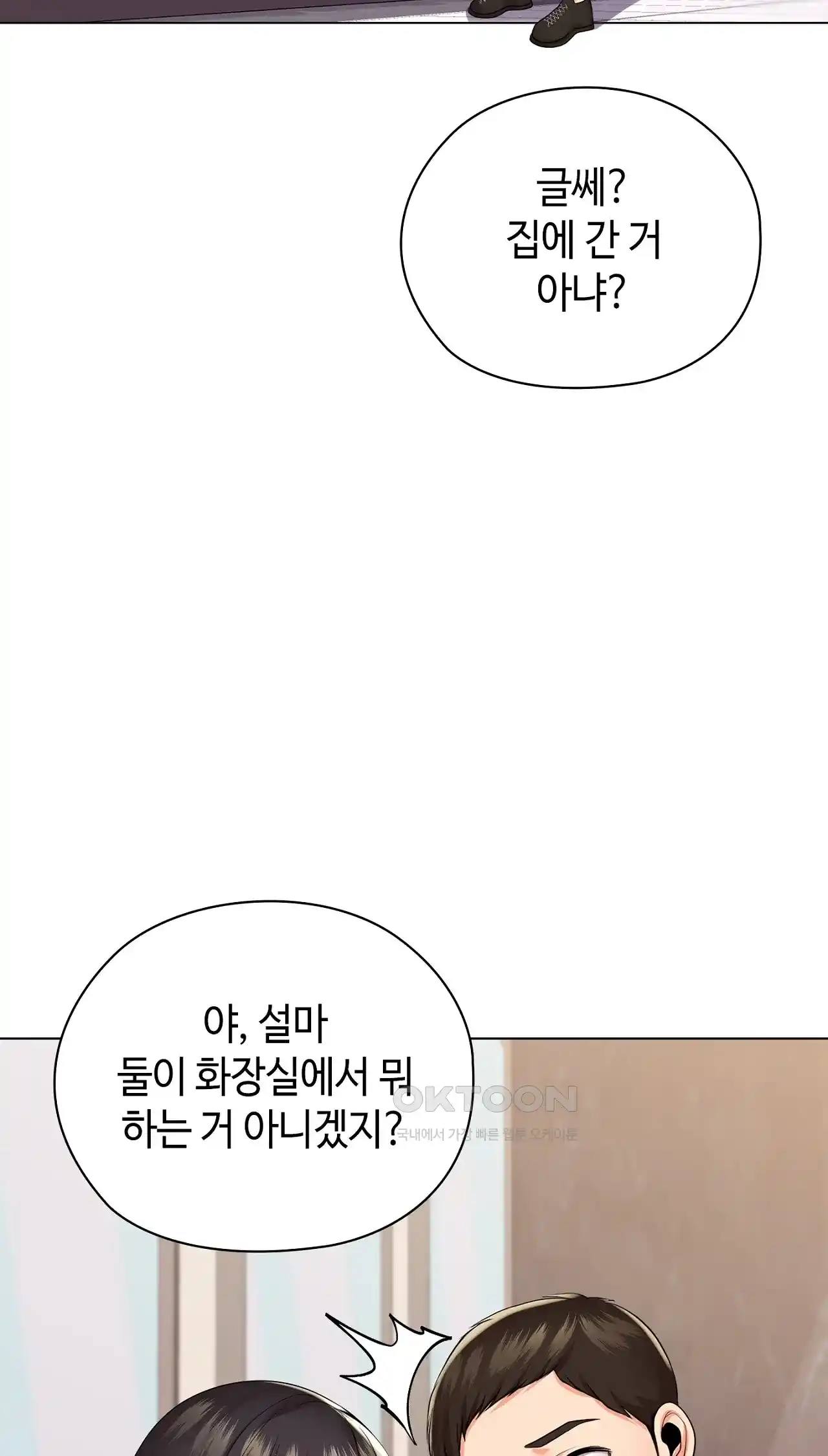 The High Society Raw Chapter 25 Page 24
