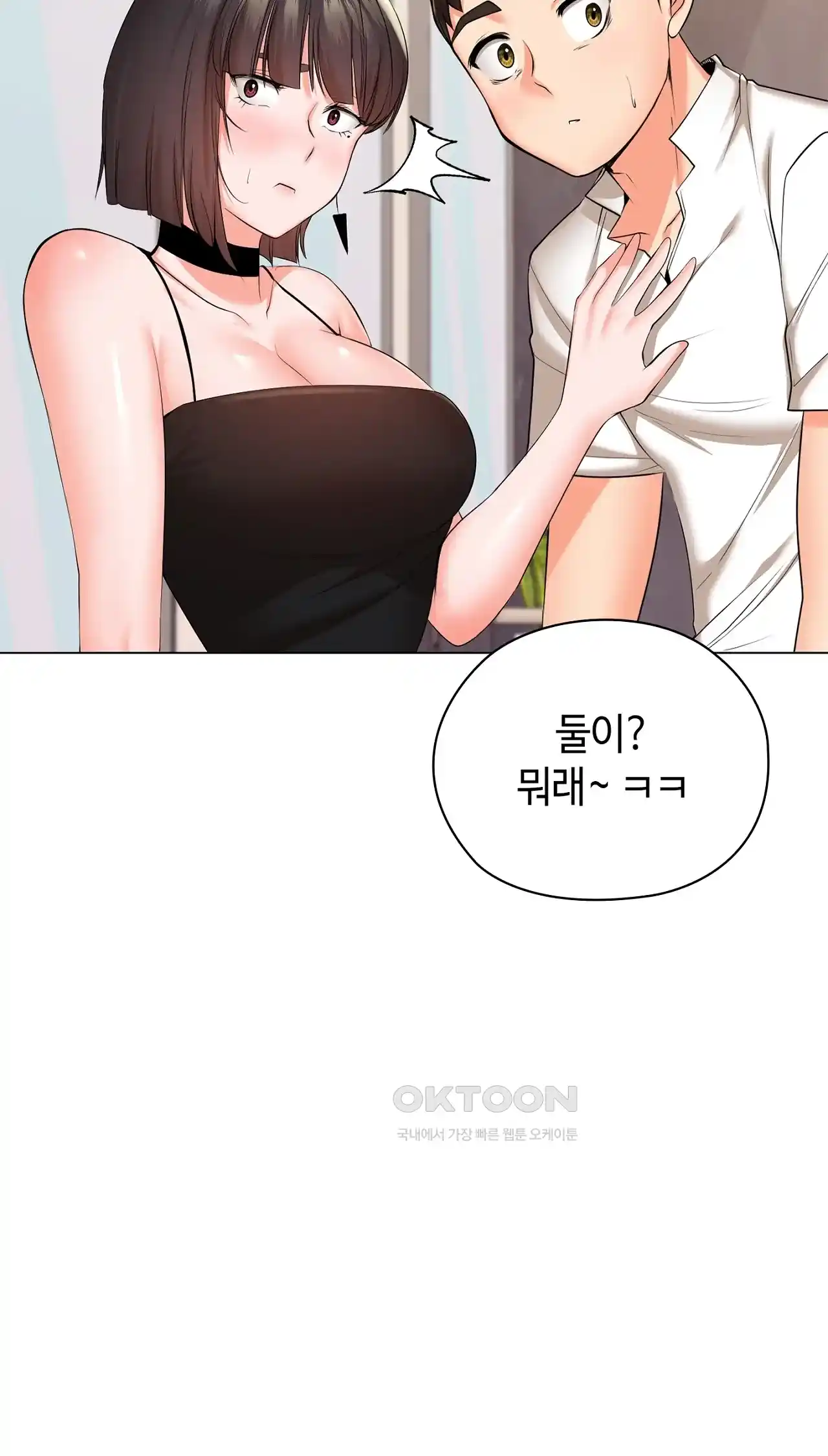 The High Society Raw Chapter 25 Page 25