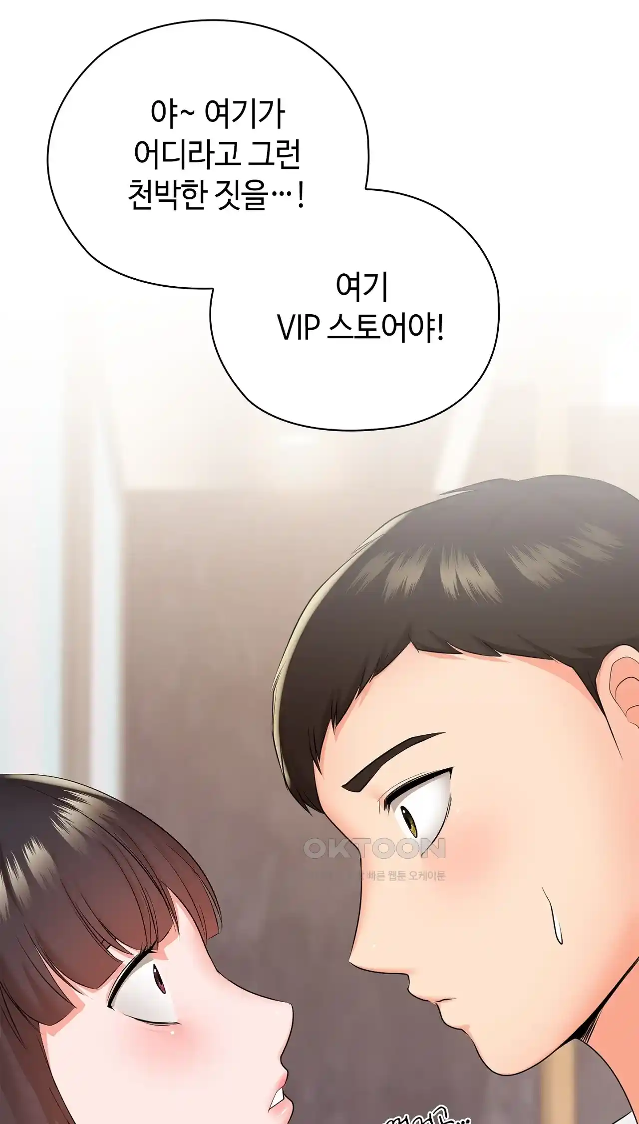 The High Society Raw Chapter 25 Page 26