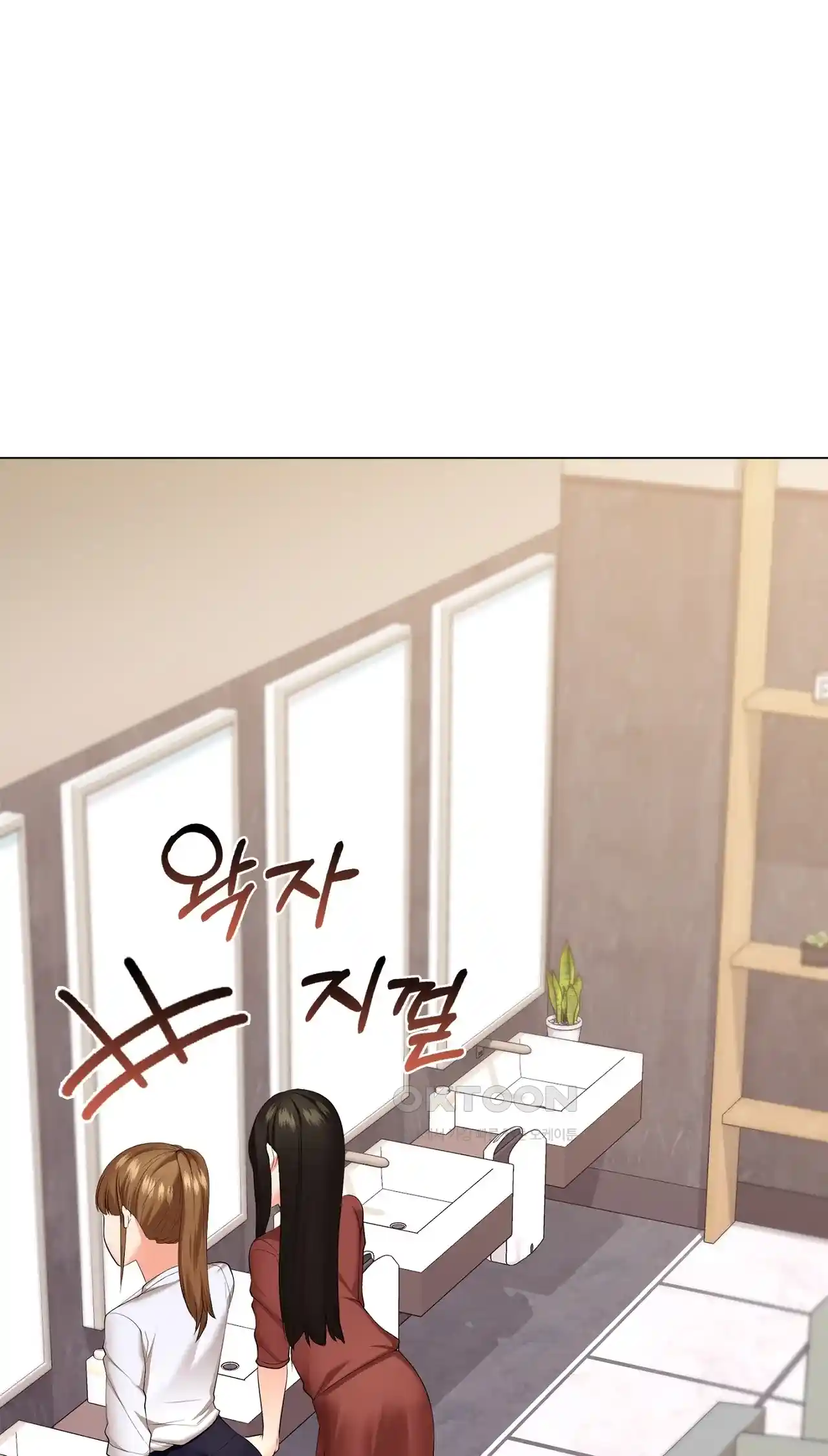 The High Society Raw Chapter 25 Page 31