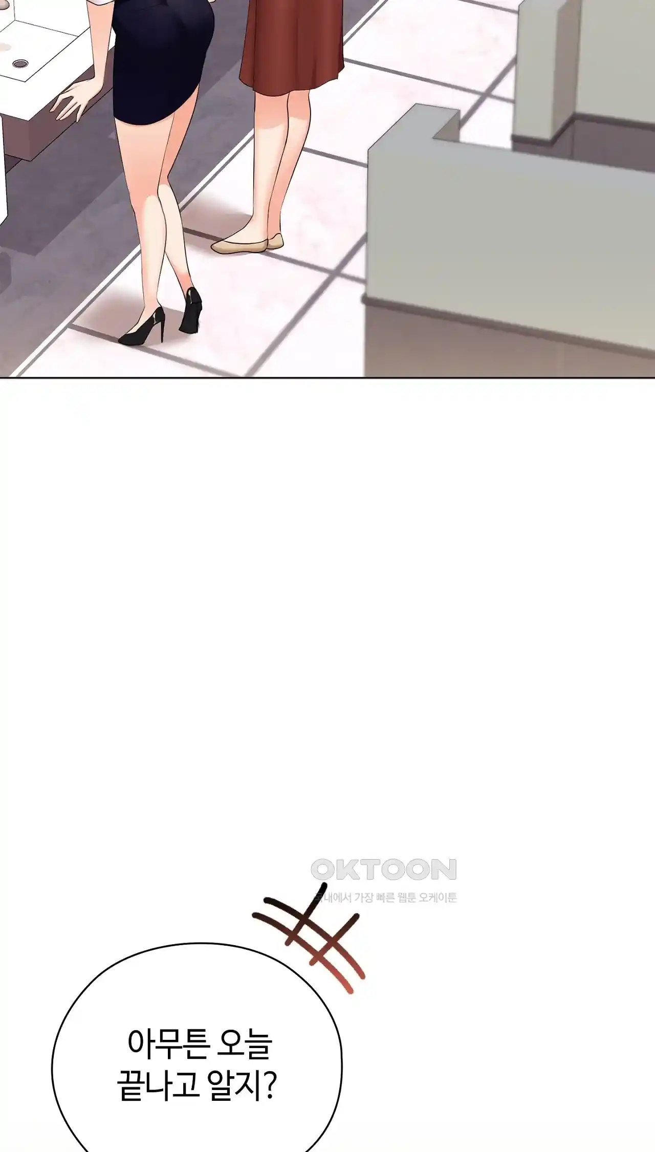 The High Society Raw Chapter 25 Page 32