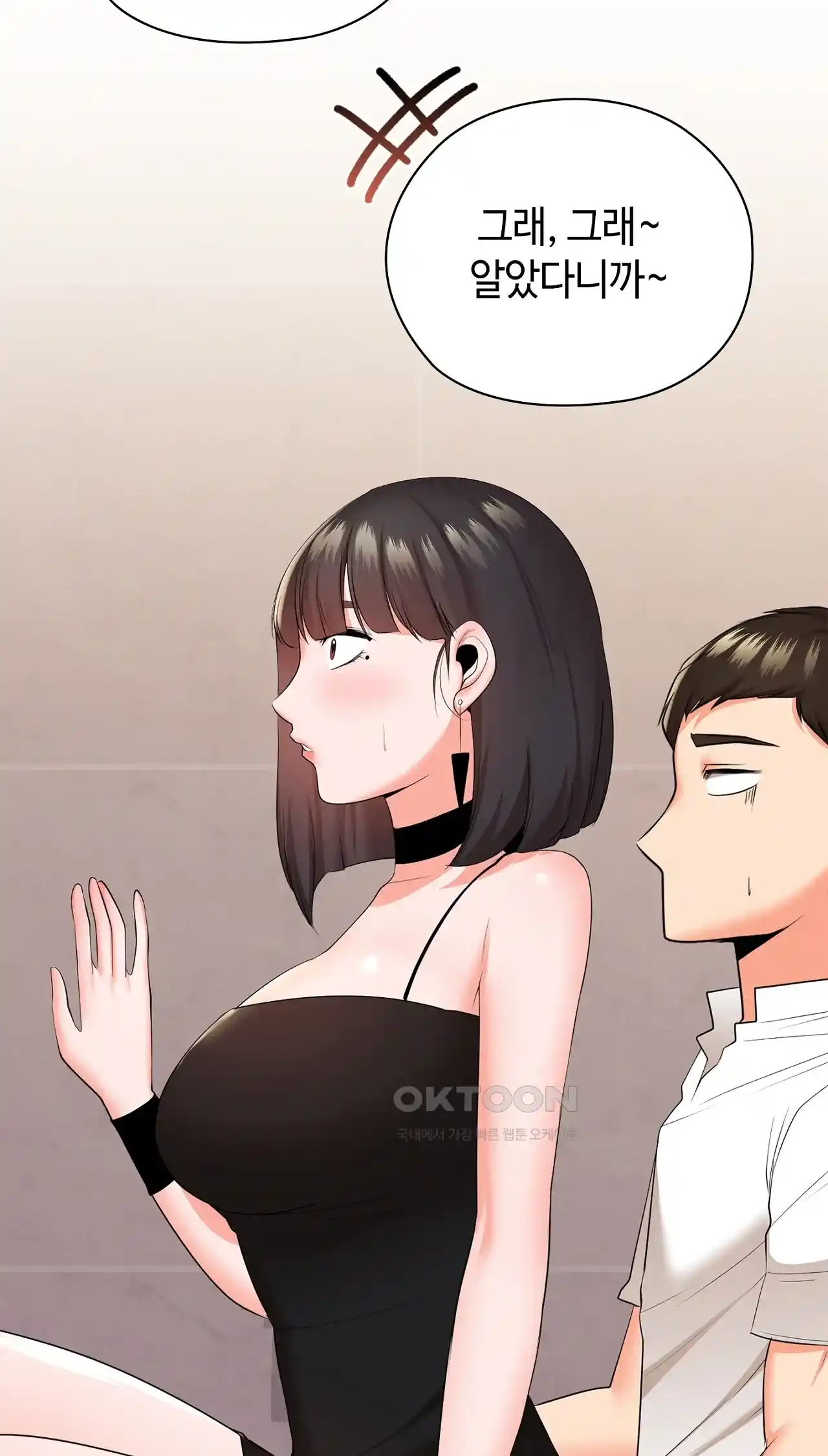 The High Society Raw Chapter 25 Page 33