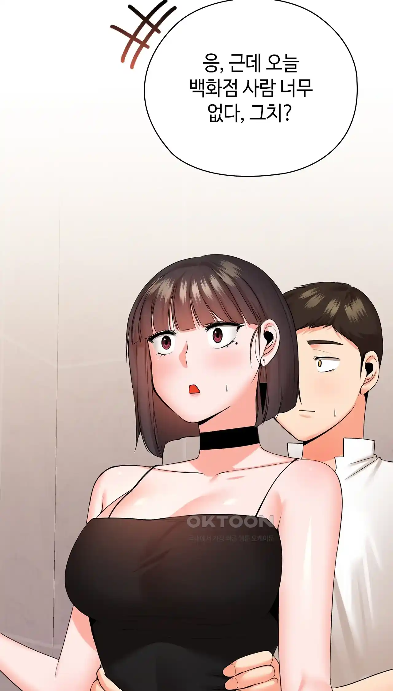 The High Society Raw Chapter 25 Page 35