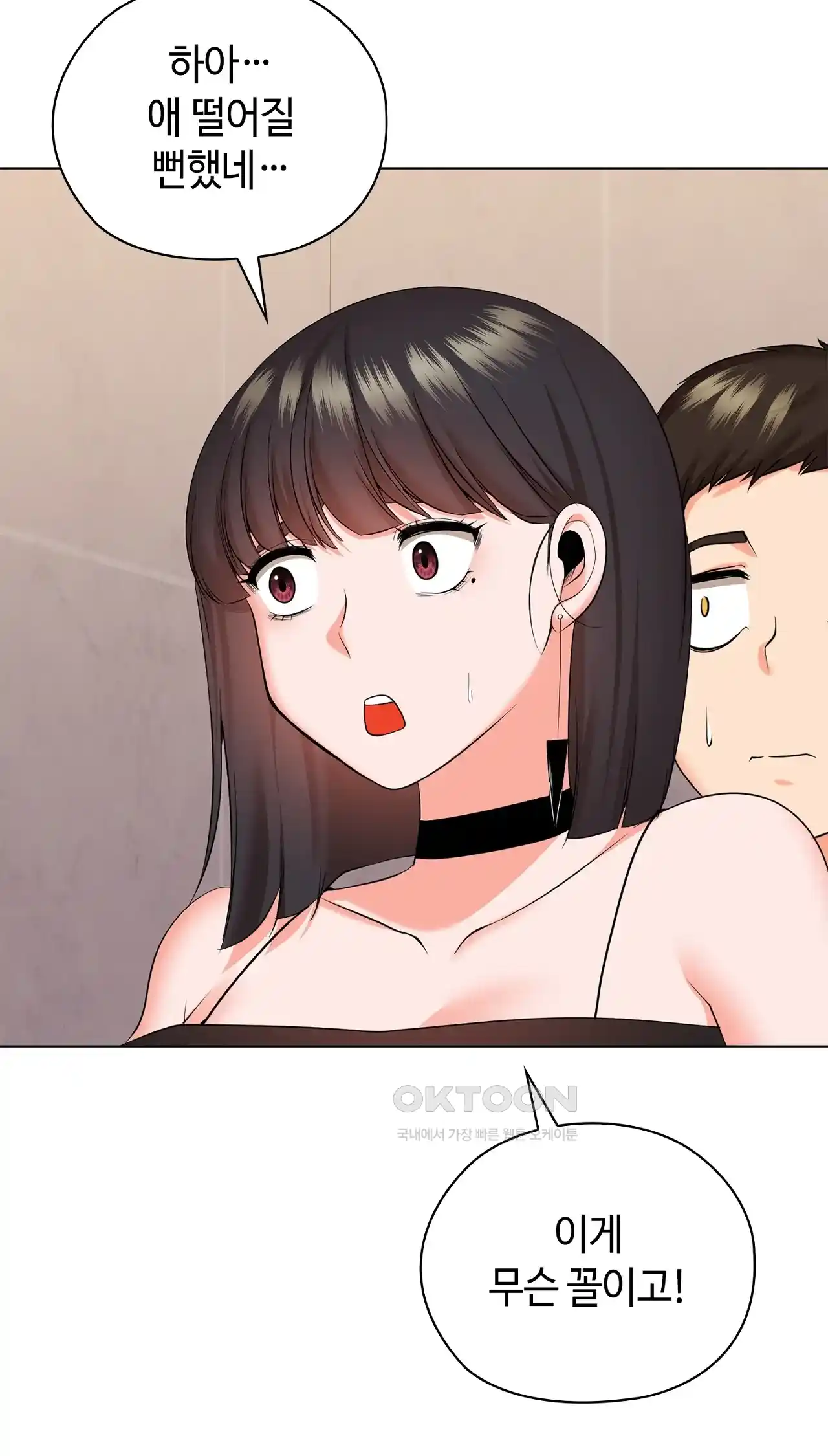 The High Society Raw Chapter 25 Page 37