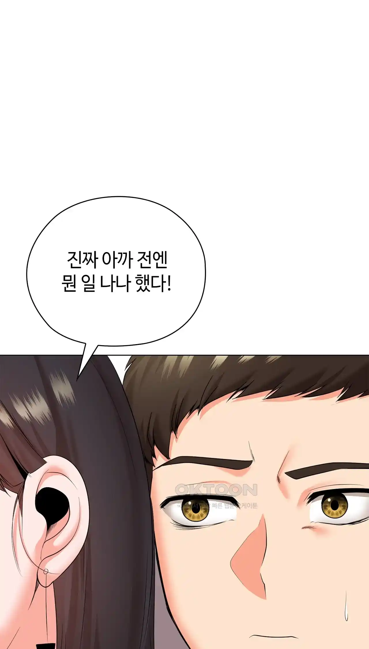 The High Society Raw Chapter 25 Page 38